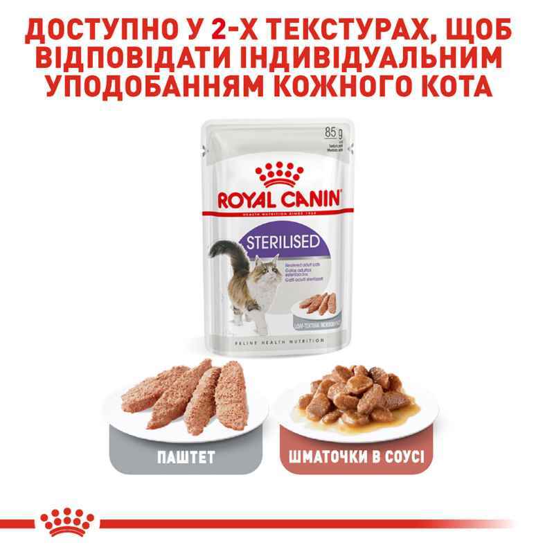 Влажный корм для взрослых стерилизованных кошек Royal Canin Sterilised Loaf, паштет, 85 г - фото 6