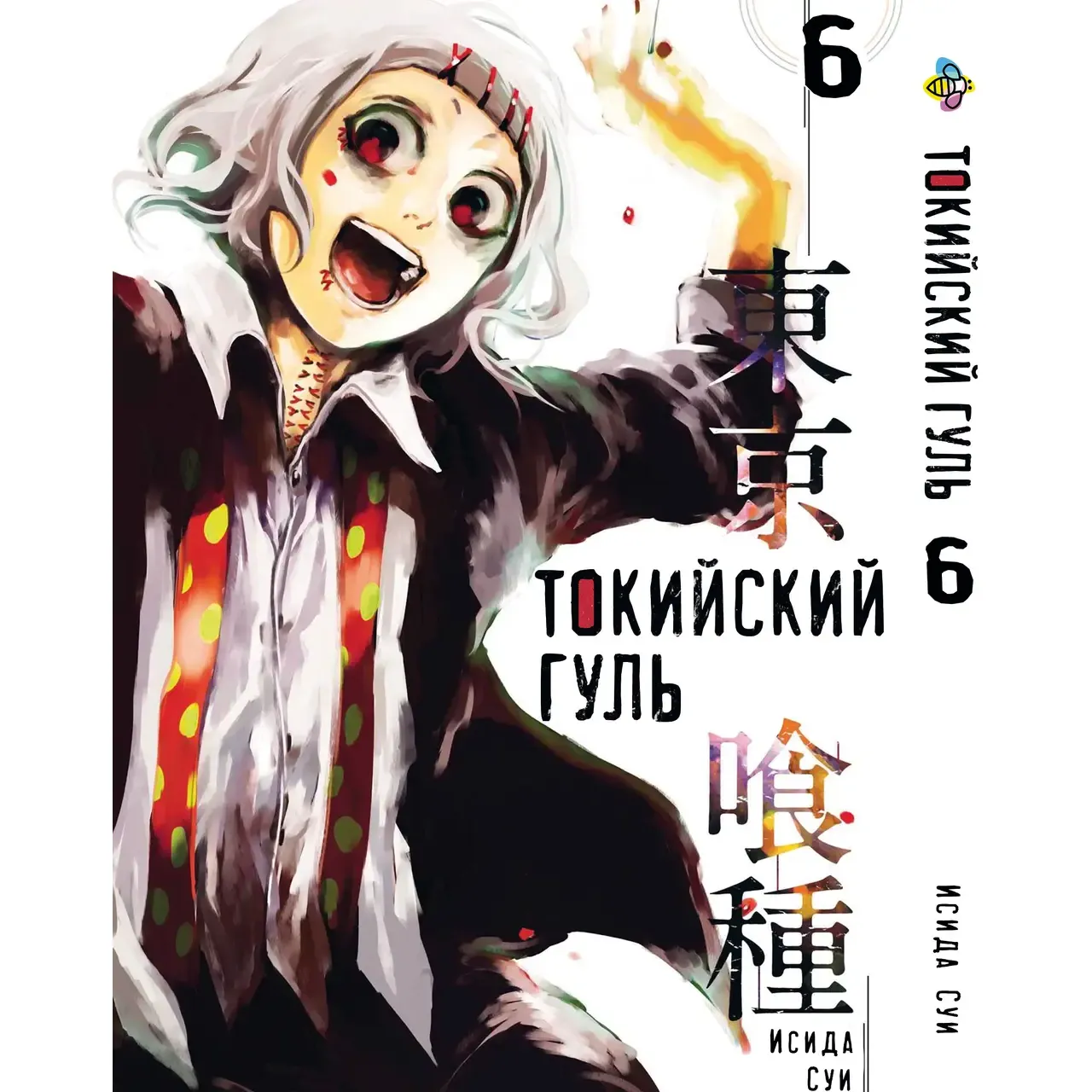 Комплект манги Bee's Print Tokyo Ghoul Токийский игр Том 1-14 BP TGSET 01 (1689195904.0) - фото 6