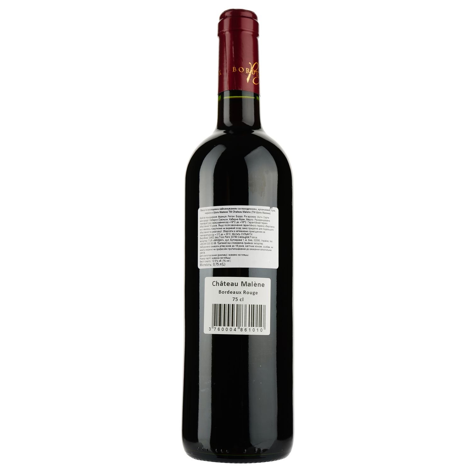 Вино Chateau Malene AOP Bordeaux 2018, красное,сухое, 0,75 л - фото 2