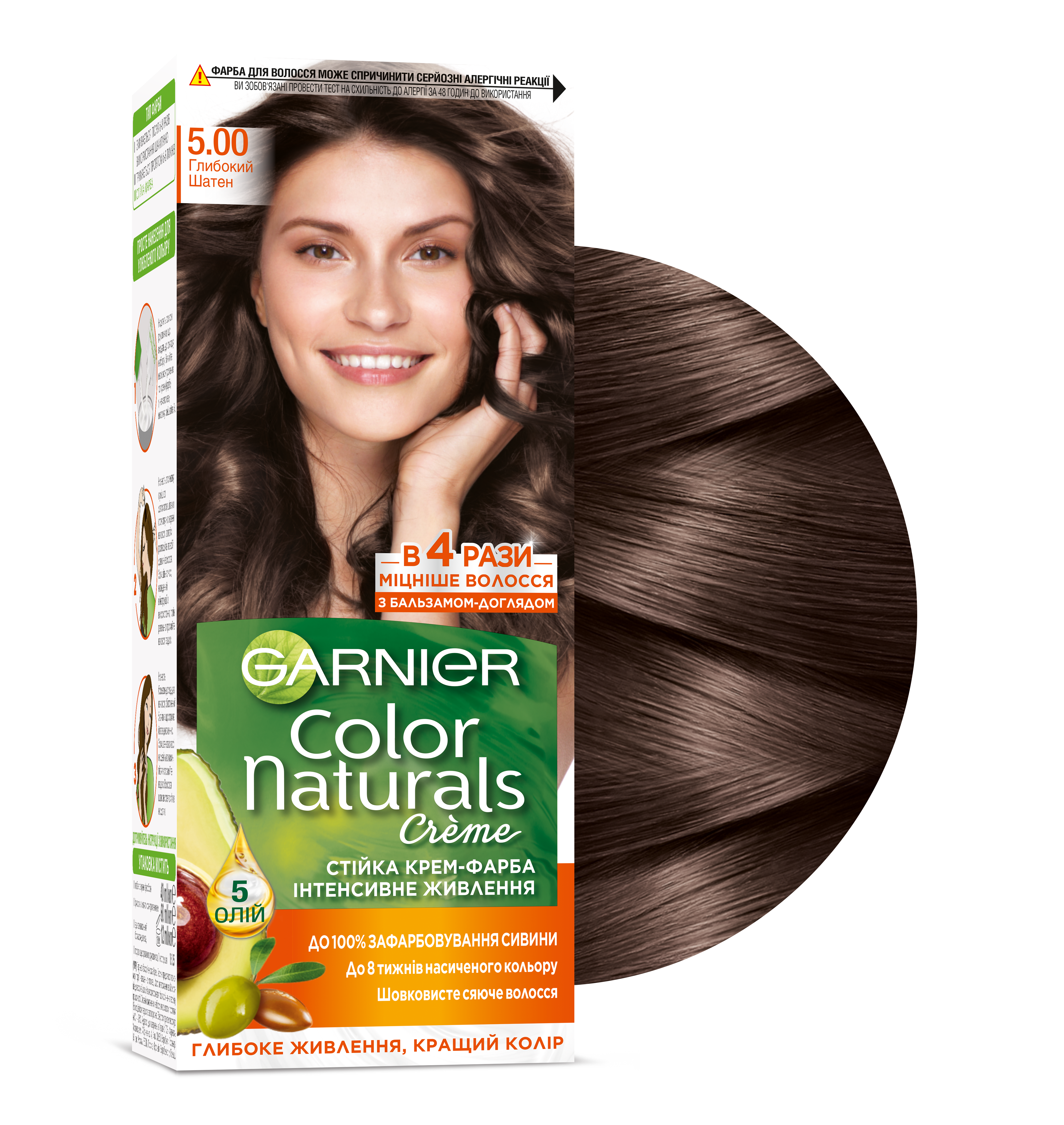 Фарба для волосся Garnier Color Naturals, тон 5.00 (Глибокий шатен), 110 мл (C5755500) - фото 2