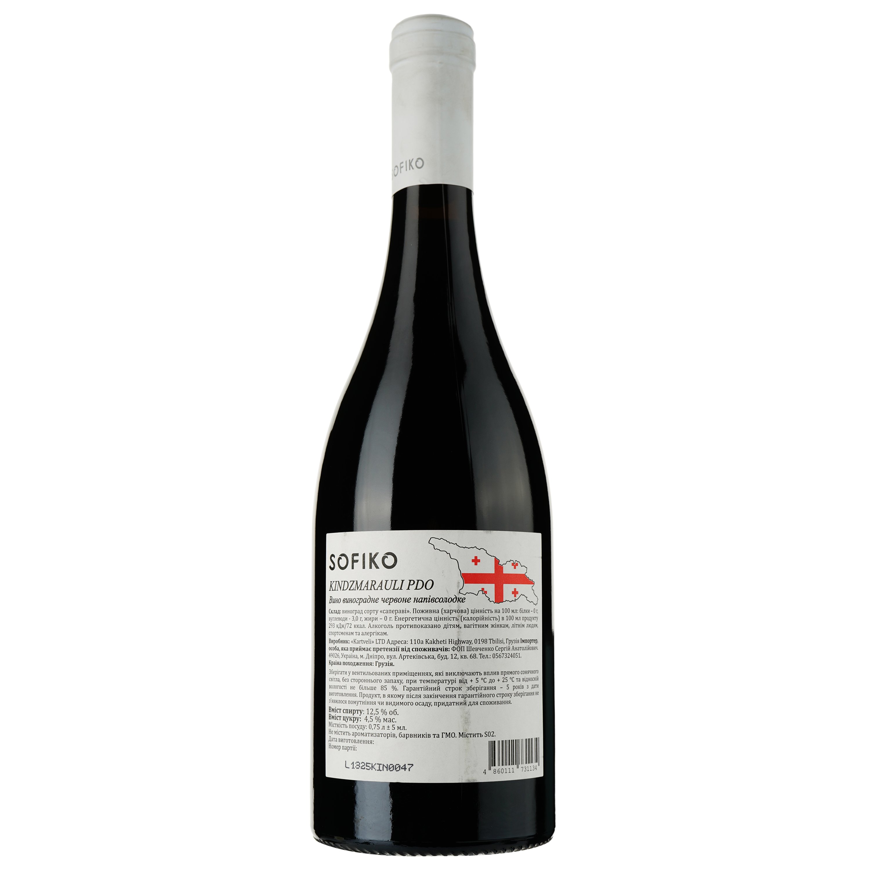 Вино Sofiko Кindzmarauli, червоне, напівсолодке, 0,75 л - фото 2