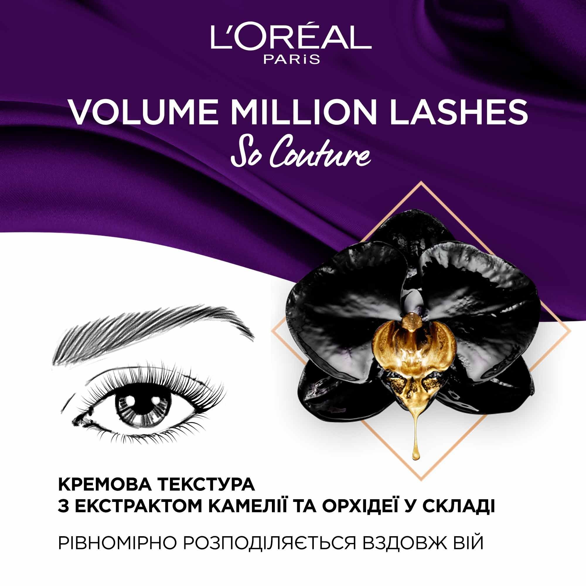 Туш для вій L’Oréal Paris Volume Million Lashes So Couture, відтінок Чорний, 9 мл (A8043400) - фото 7