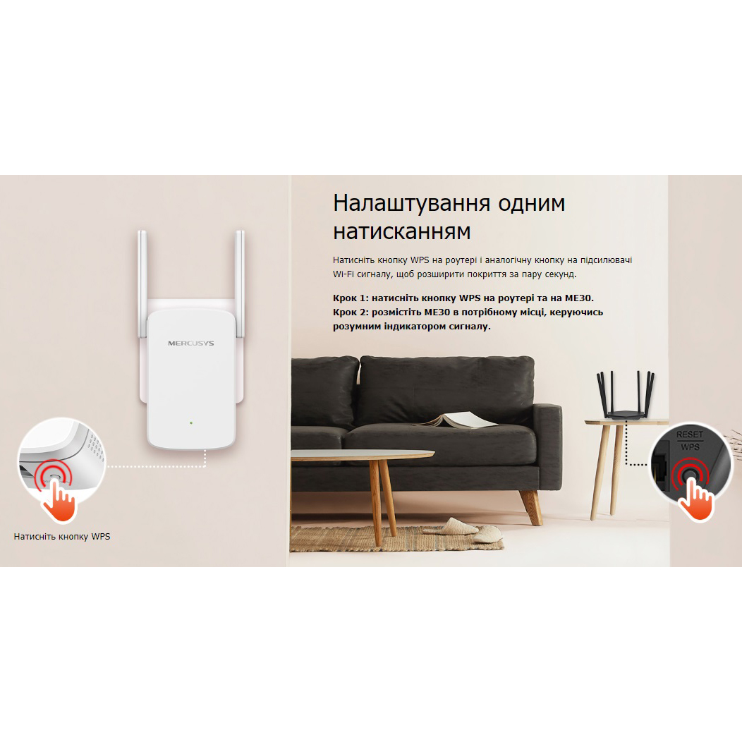 Підсилювач сигналу Wi-Fi ретранслятор репітер  Mercusys ME30 AC1200 1хFE LAN 2.4ГГц та 5ГГц - фото 5