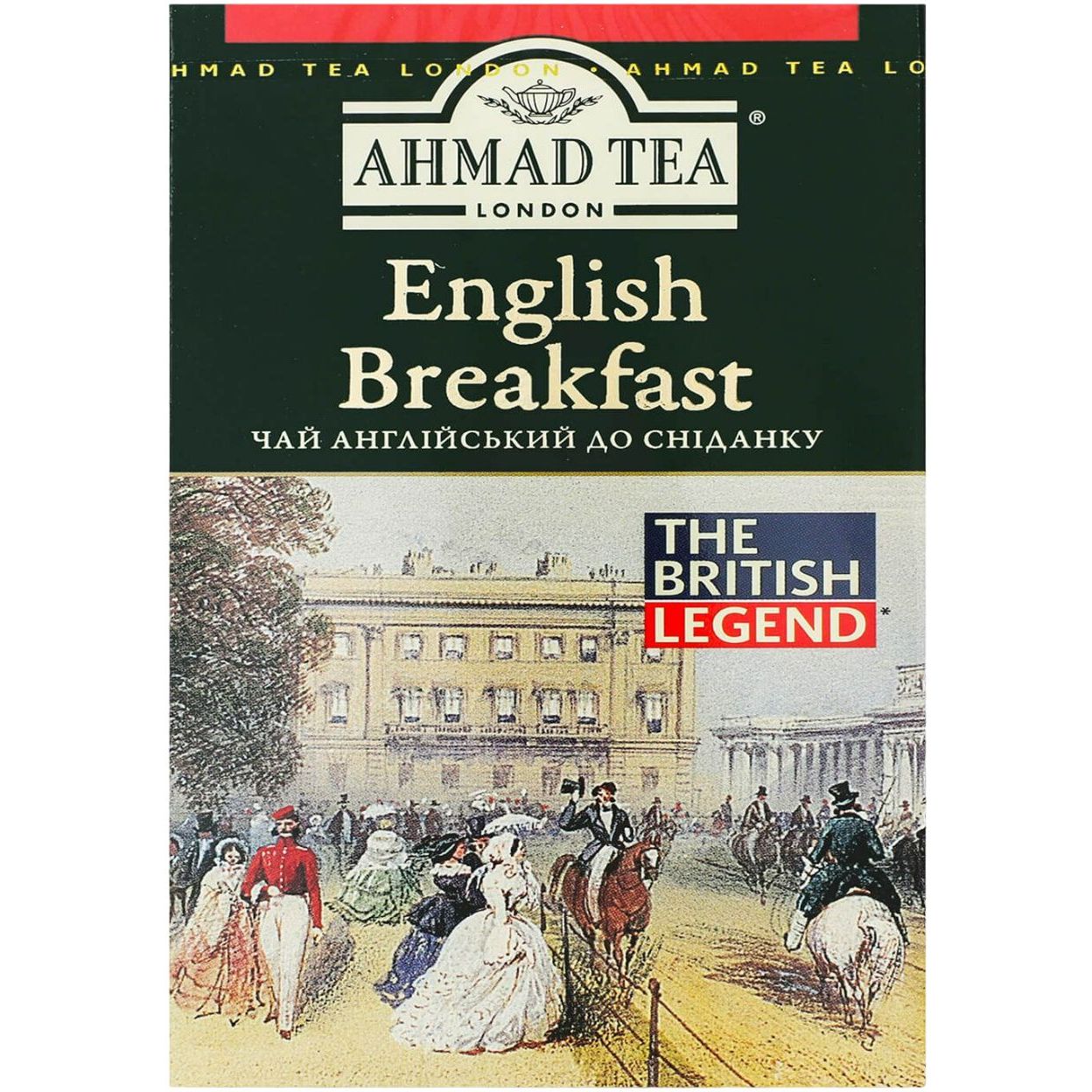 Чай Ahmad tea Англійський сніданок, 200 г (138346) - фото 1