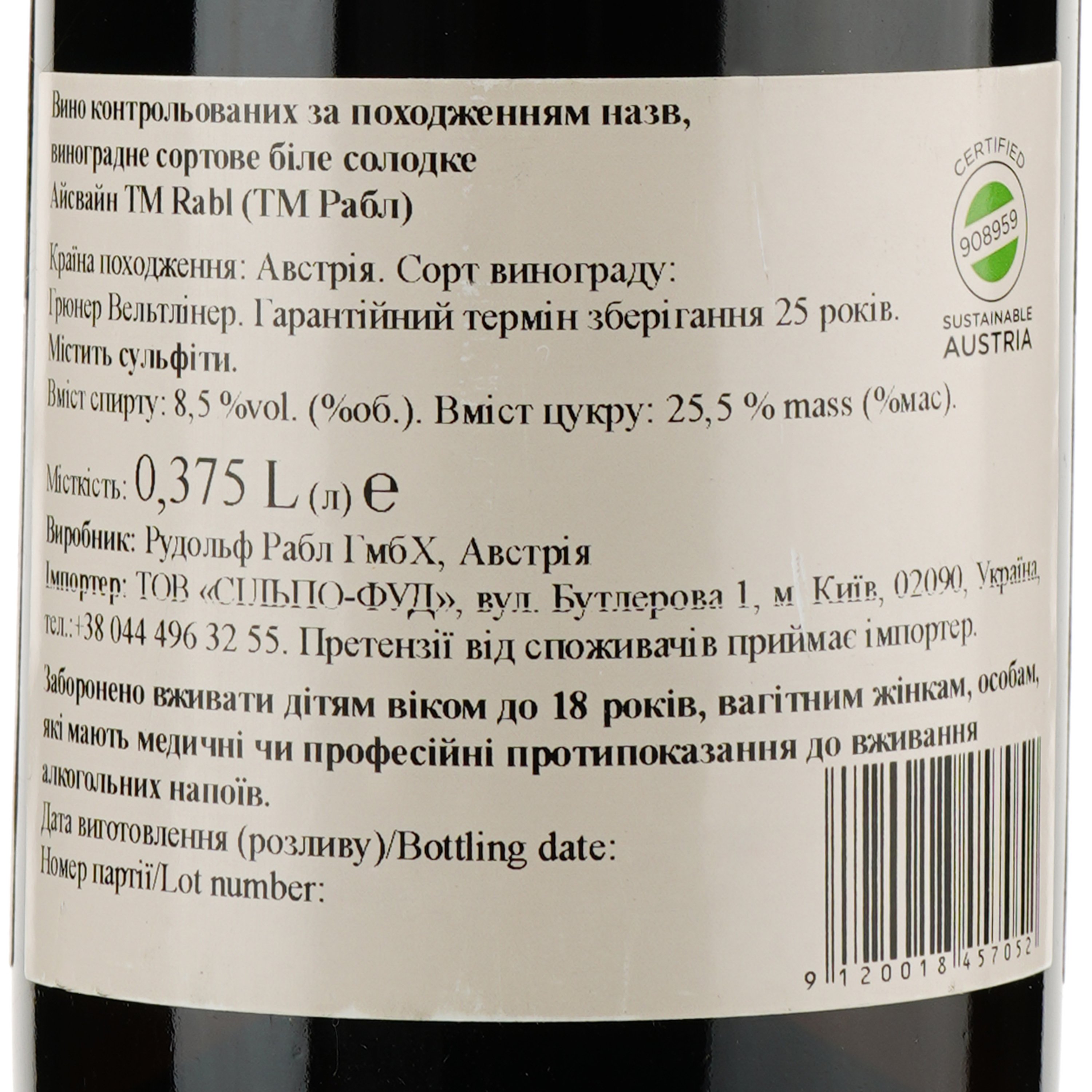 Вино Rabl Gruner Veltliner Eiswein 2016, біле, солодке, 9,5%, 0,375 л (455888) - фото 3