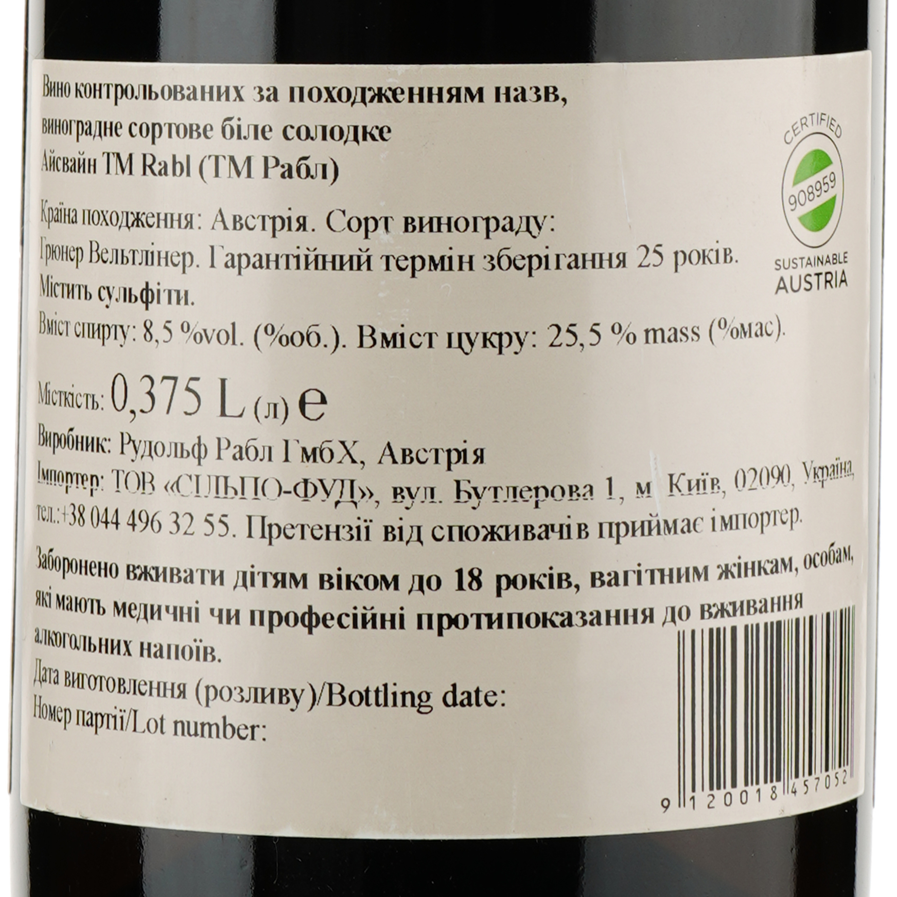 Вино Rabl Gruner Veltliner Eiswein 2016,белое, сладкое, 9,5%, 0,375 л (455888) - фото 3