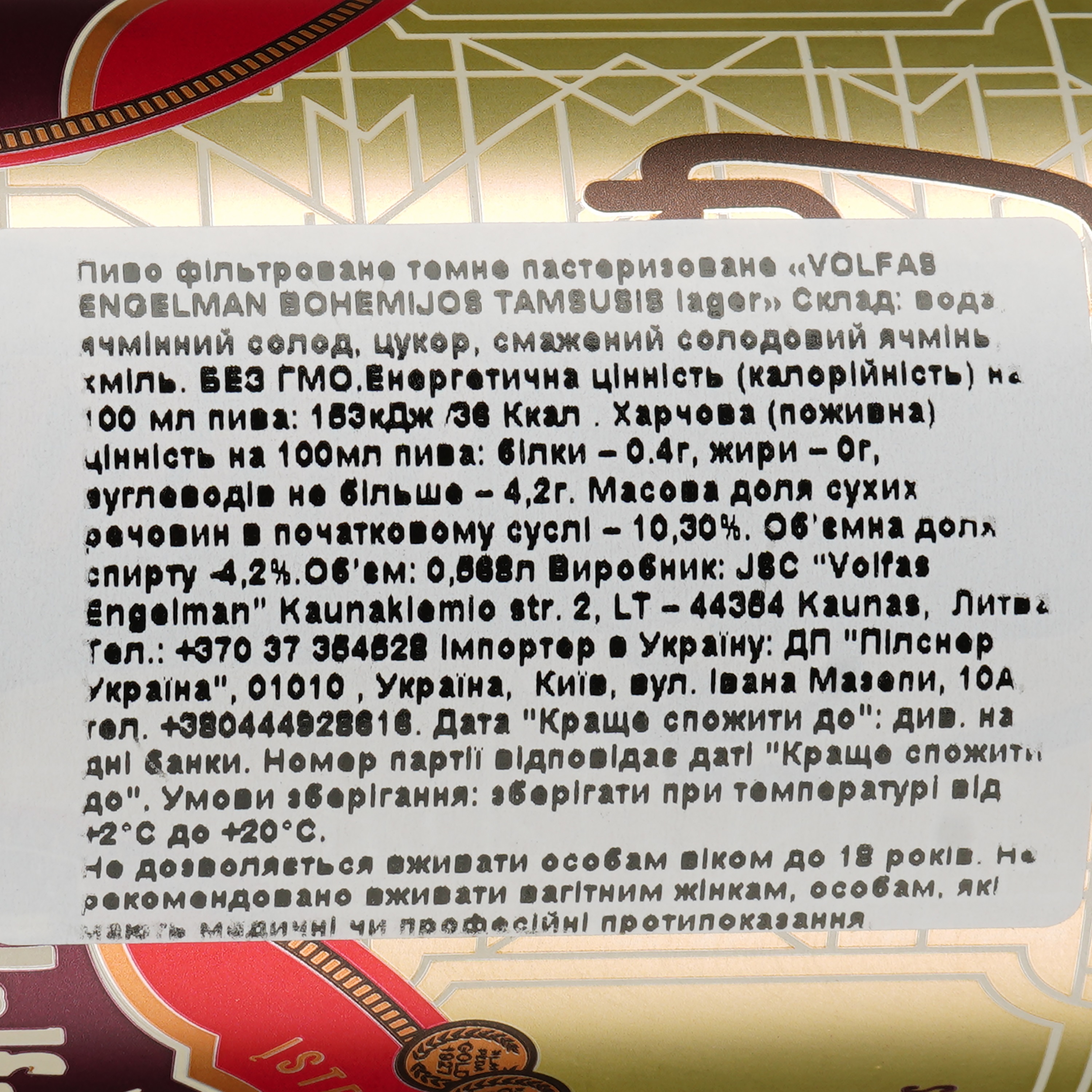 Пиво Volfas Engelman Bohemijos Dark темне, 4.2%, з/б, 0.568 л - фото 4