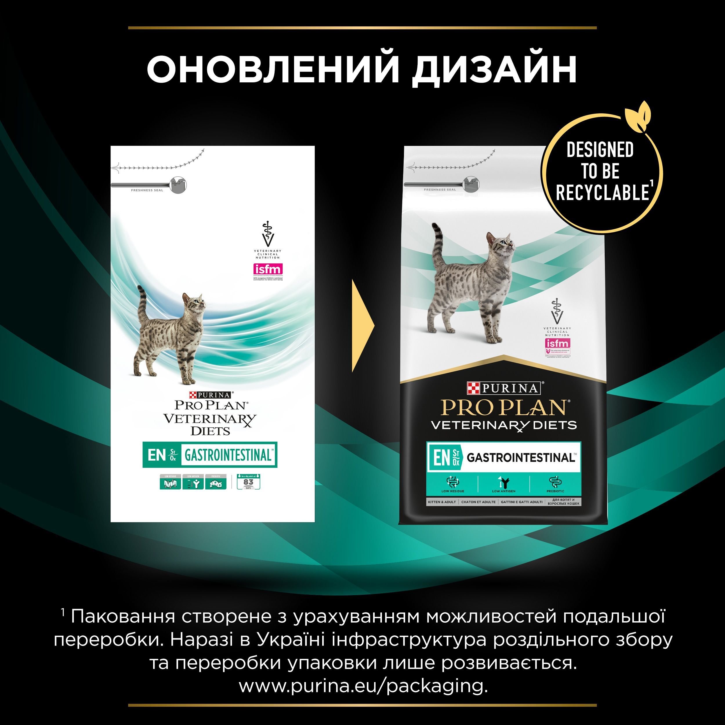 Сухий корм для котів Purina Pro Plan Veterinary Diets EN Gastrointestinal 5 кг - фото 4