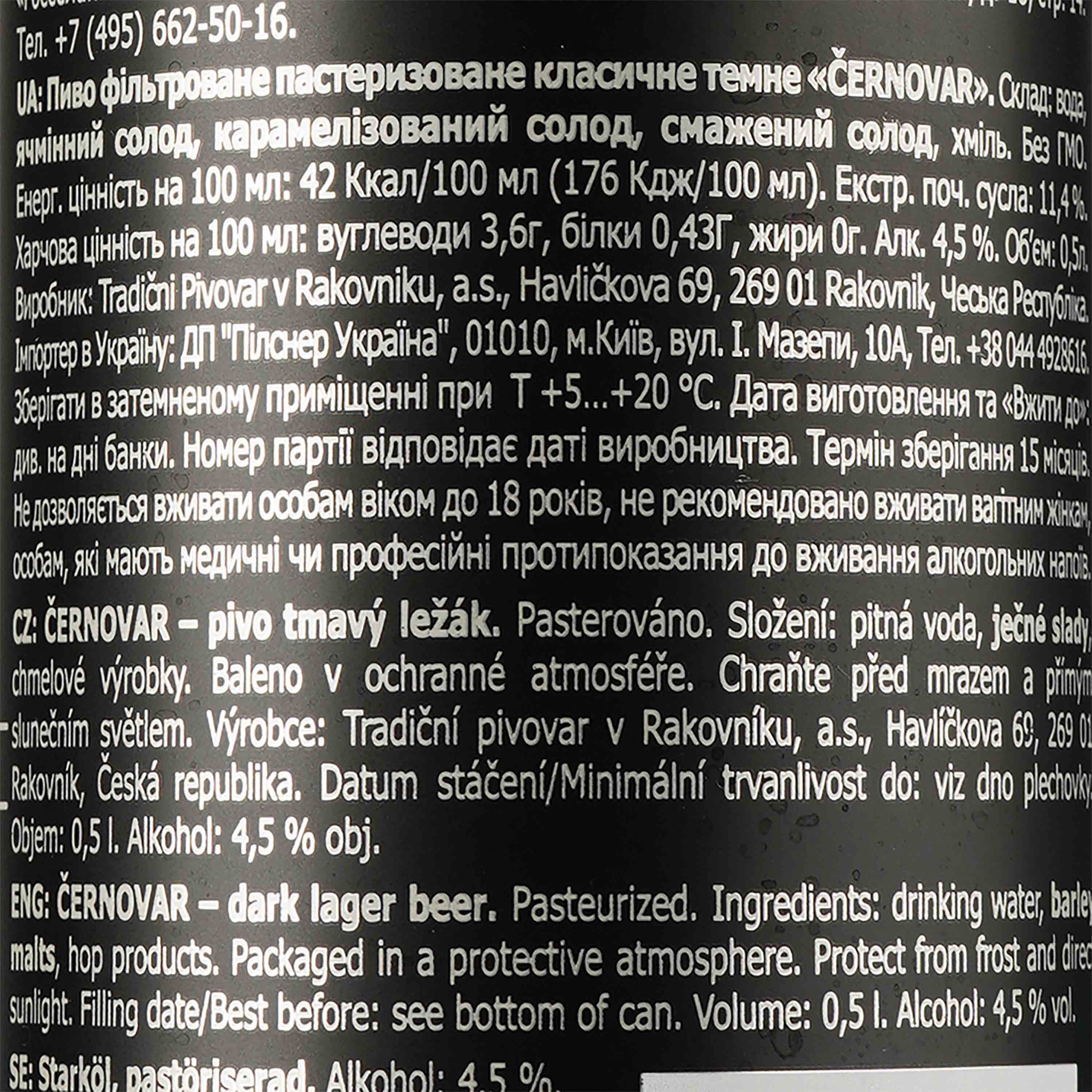 Пиво Cernovar, темное, ж/б, 4,5%, 0,5 л - фото 3
