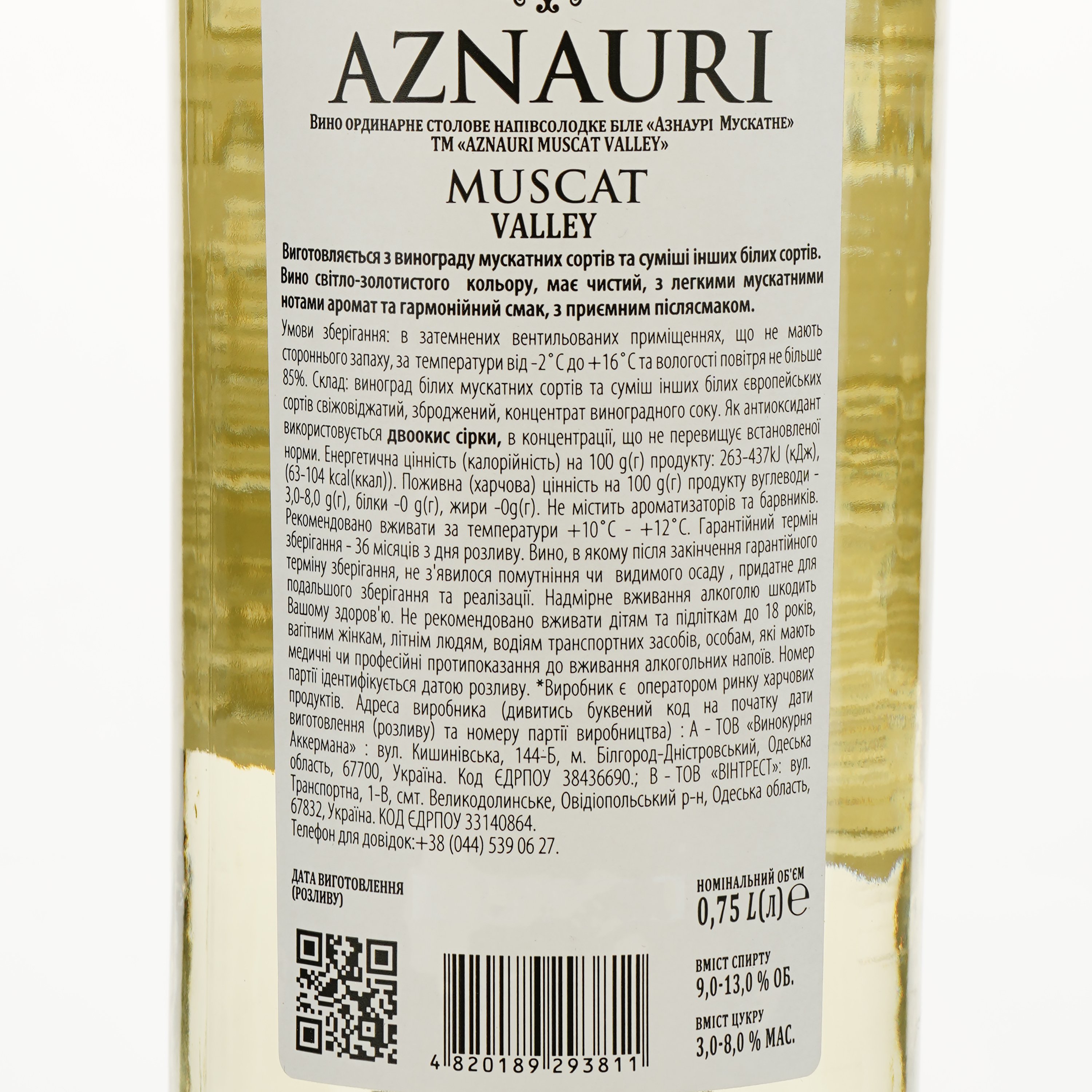 Вино Aznauri Muscat Valley, белое, полусладкое, 0,75 л - фото 3
