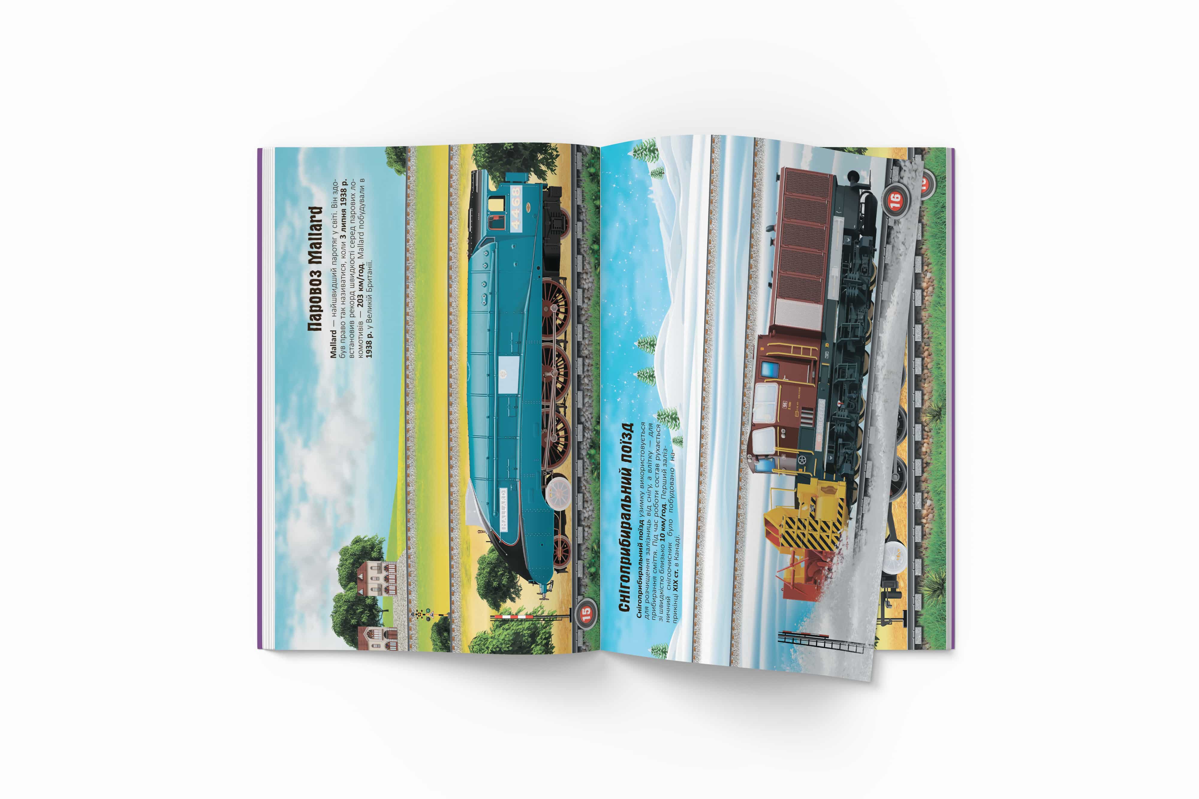 Книга Кристал Бук Меганаклейки Поезда (F00028031) - фото 5