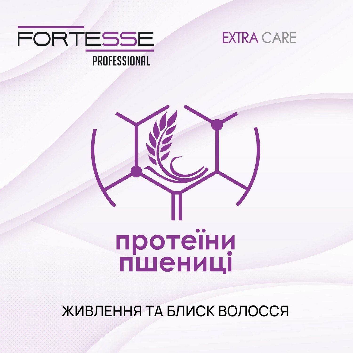 Двофазний кондиціонер-спрей Fortesse Professional Extra Care Живлення та блиск, для всіх типів волосся, 250 мл - фото 5