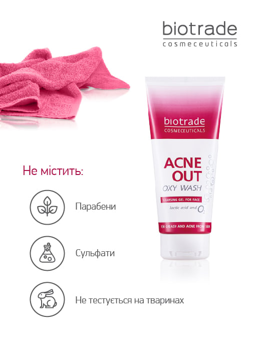 Очищаючий гель Biotrade Acne Out Oxy Wash Cleansing Gel 50 мл - фото 5