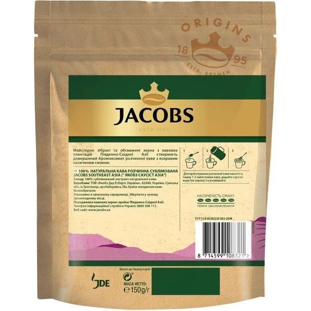 Кава розчинна Jacobs Southeast Asia, 150 г (852903) - фото 2