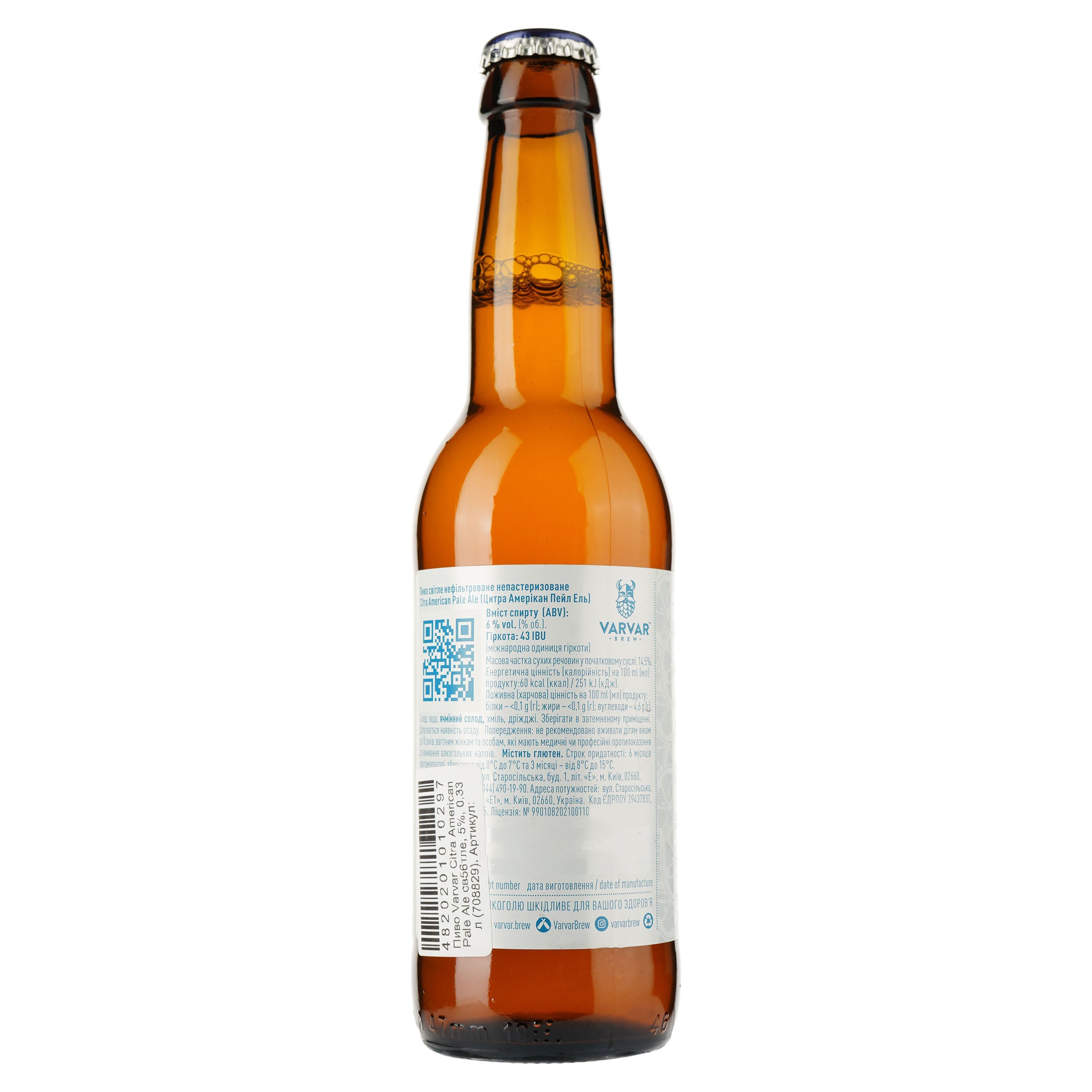Пиво Varvar Citra American Pale Ale светлое, 5%, 0,33 л (708829) - фото 2