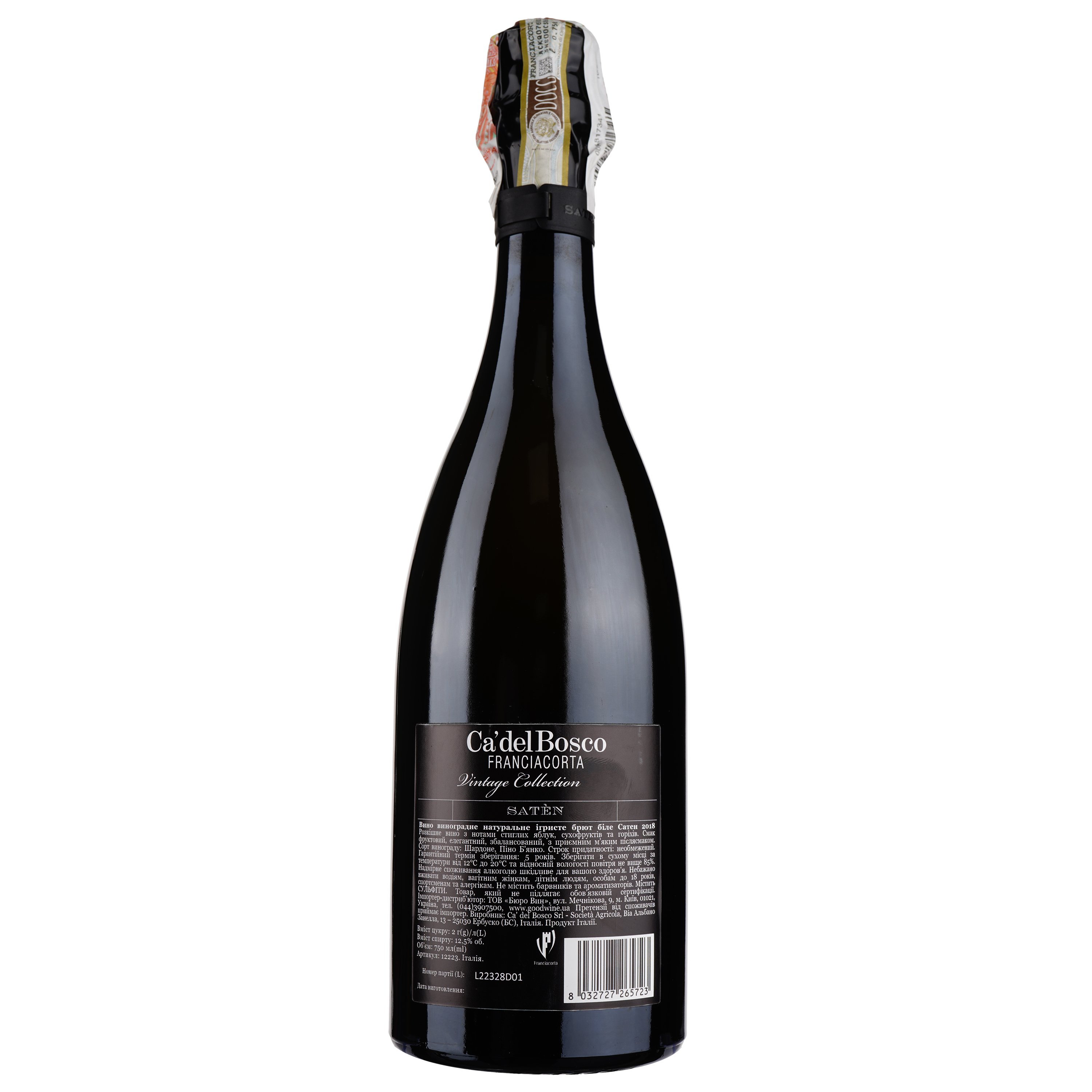 Вино ігристе Ca' del Bosco Franciacorta Saten, 12,5%, 0,75 л - фото 2