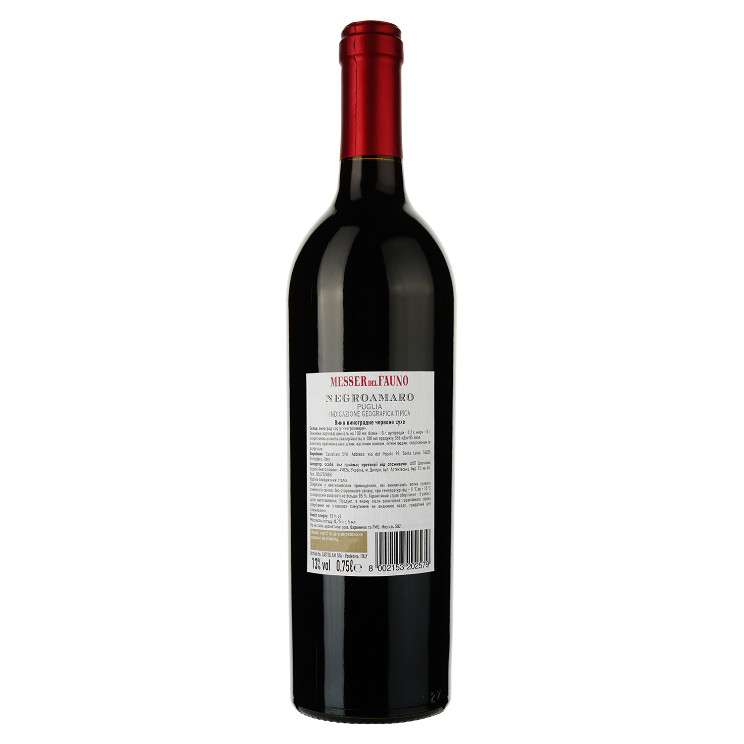 Вино Messer del Fauno Puglia IGT Negroamaro, червоне, сухе, 0,75 л - фото 2