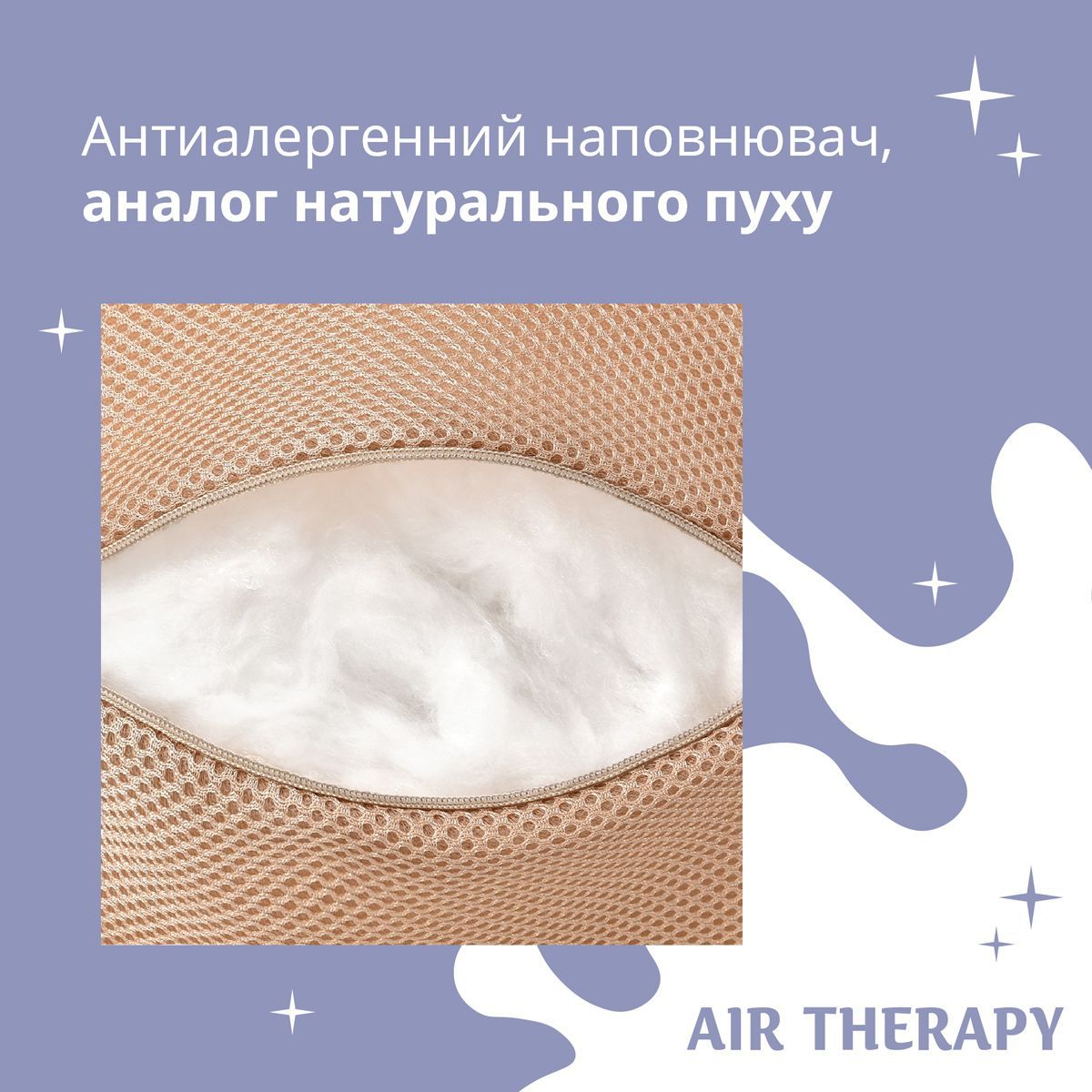 Комплект подушок Sei Design Air Therapy 50х70 см 2 шт. бежевий (8-33064_беж) - фото 5