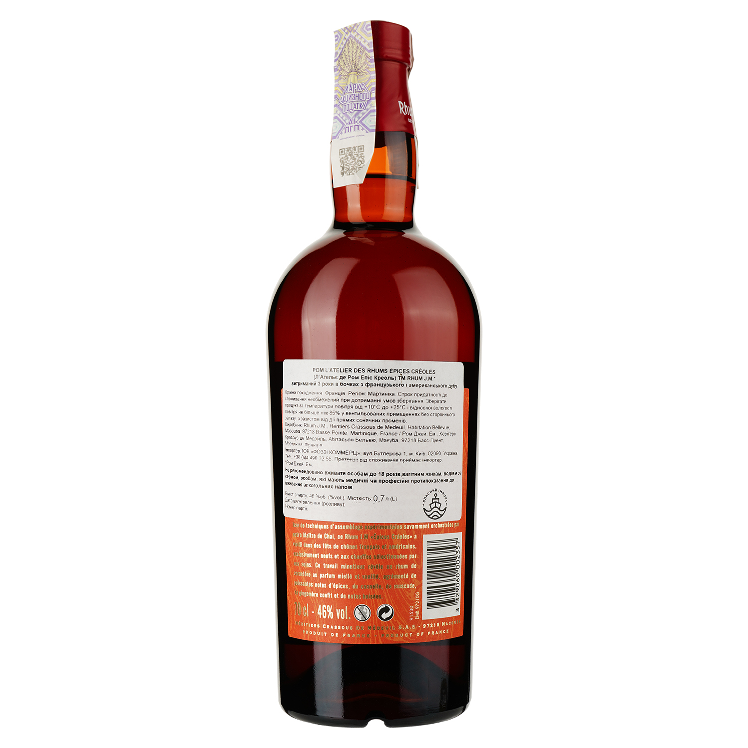 Ром Rhum J.M Vieux Agricole L'Atelier des Rhums Epices Creoles 46% 0.7 л - фото 2