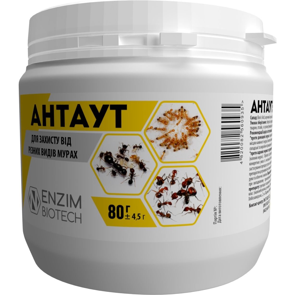 Біологічний препарат для захисту від різних видів мурах Антаут Enzim-Агро 80 г - фото 1
