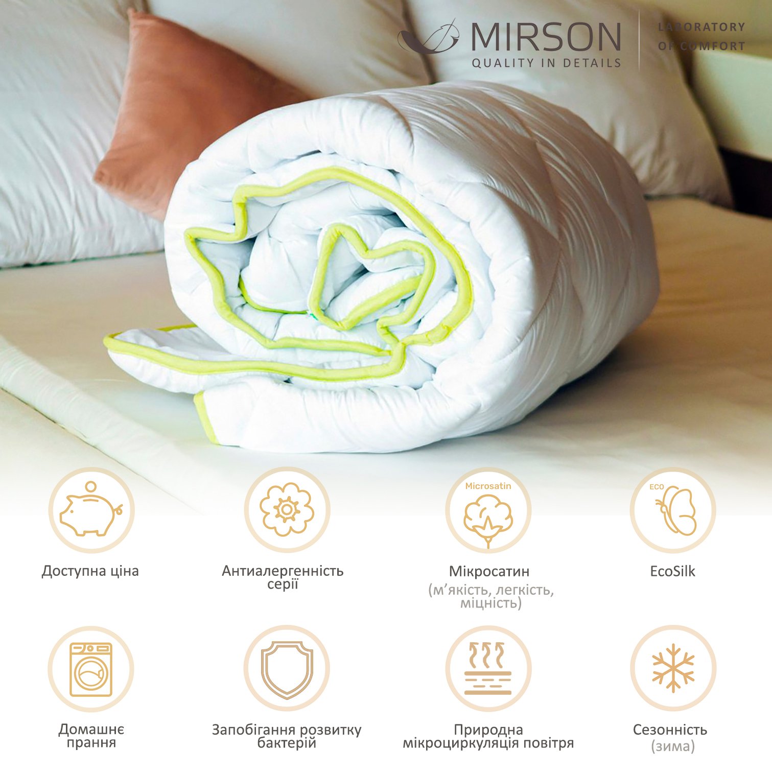 Одеяло антиаллергенное MirSon EcoSilk №003, зимнее, 200x220 см, белое (8062582) - фото 4