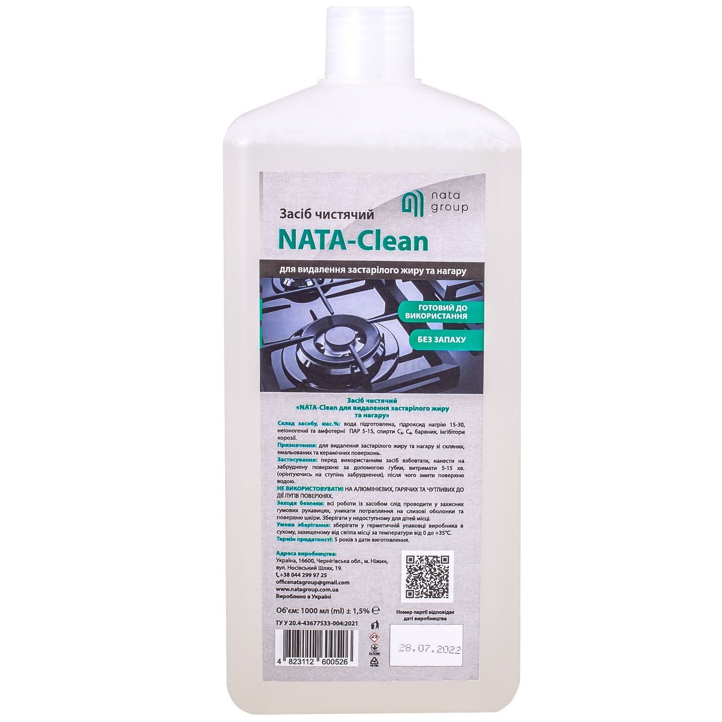 Засіб чистячий для видалення застарілого жиру та нагару Nata-Clean, 1000 мл - фото 1