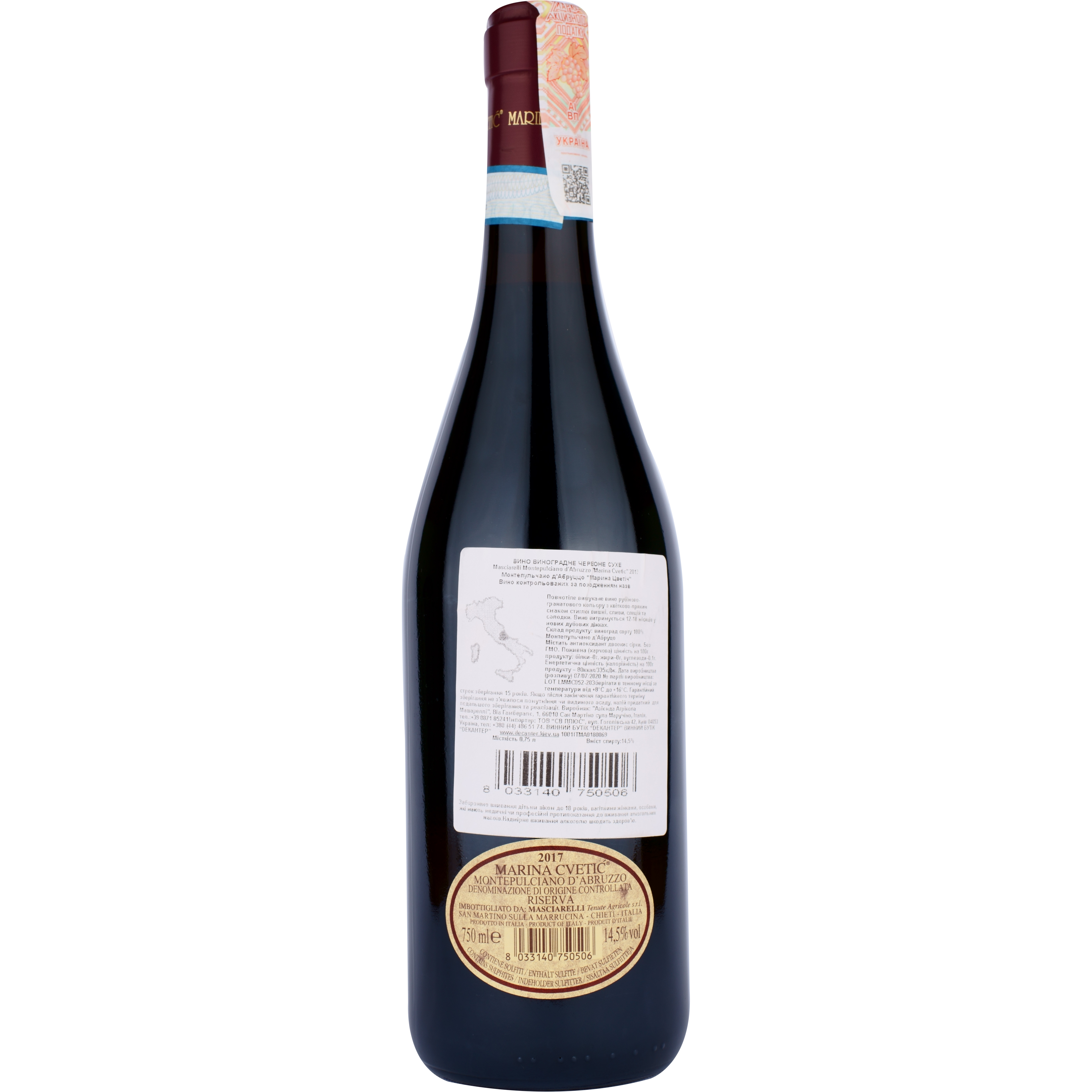 Вино Masciarelli Montepulciano d'Abruzzo DOC Marina Cvetic, красное, сухое, 14%, 0,75 л - фото 2