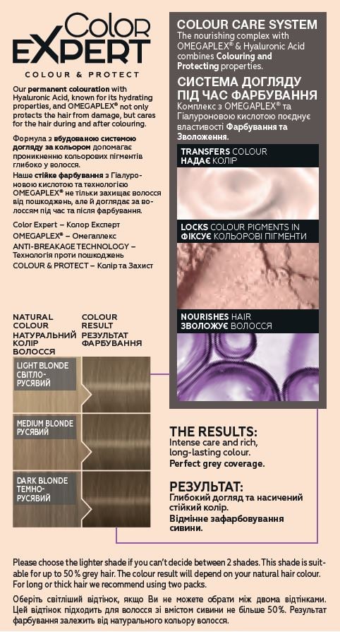 Крем-фарба для волосся Schwarzkopf Color Expert, з гіалуроновою кислотою, відтінок 8-1 (Холодний Русявий), 142,5 мл - фото 2