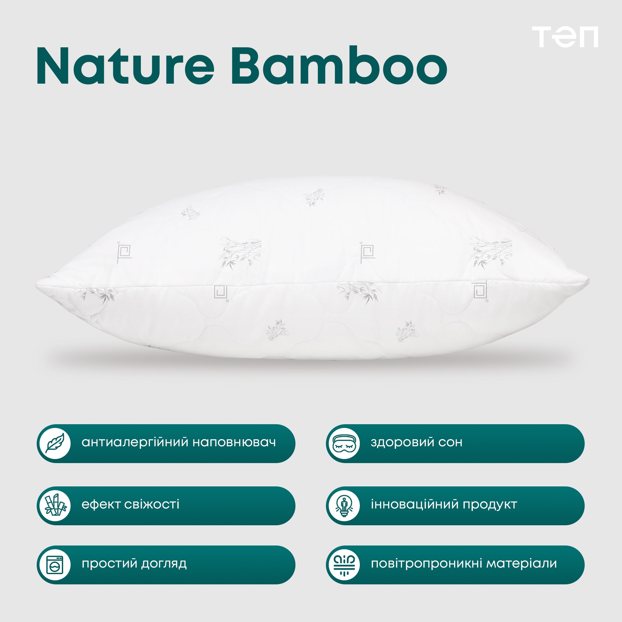 Подушка ТЕП Природа Membrana Print Bamboo 70х70 см біла (3-00451_00000) - фото 6