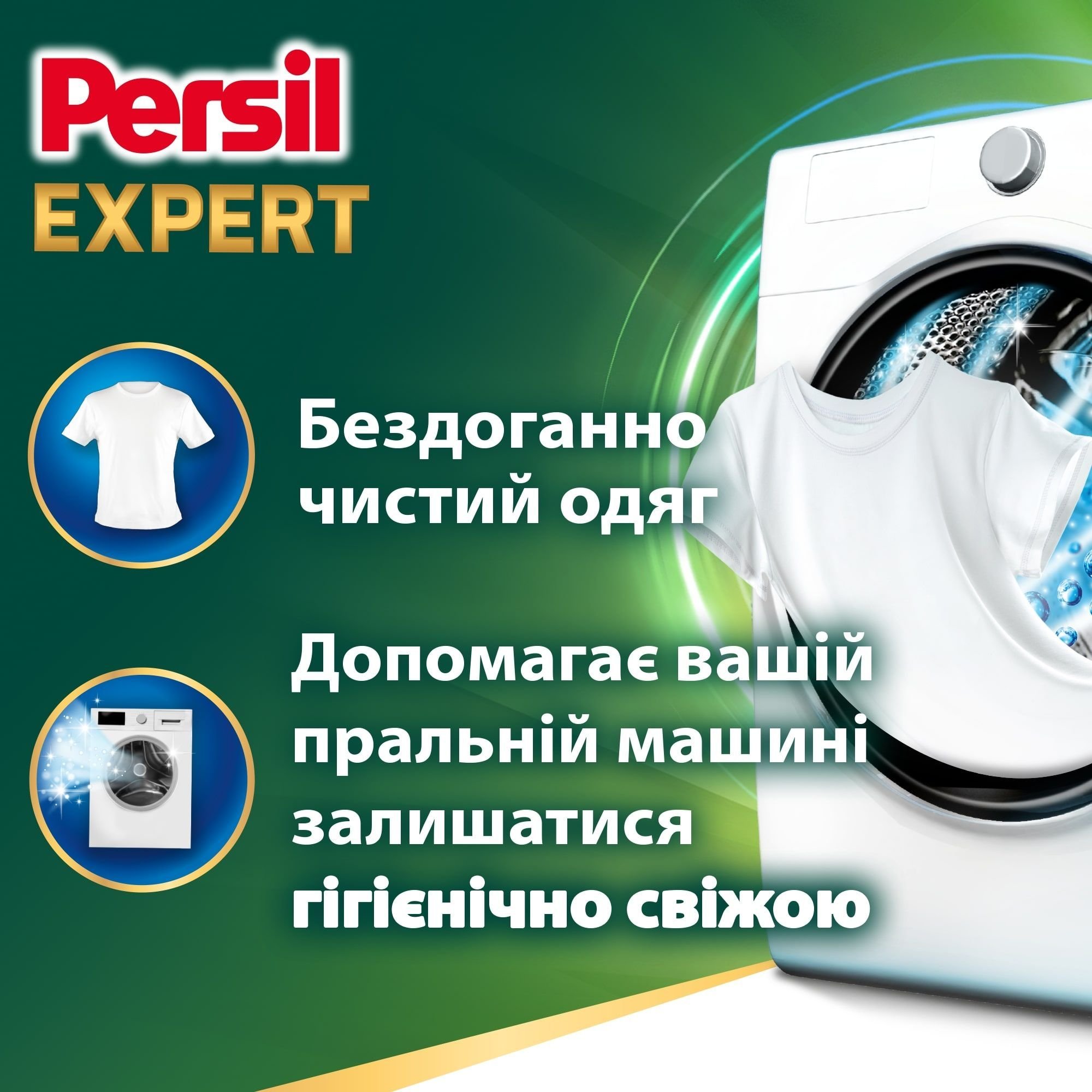 Диски для прання Persil Expert Deep Clean Stain Removal 4 in 1 Discs 22 шт. - фото 2