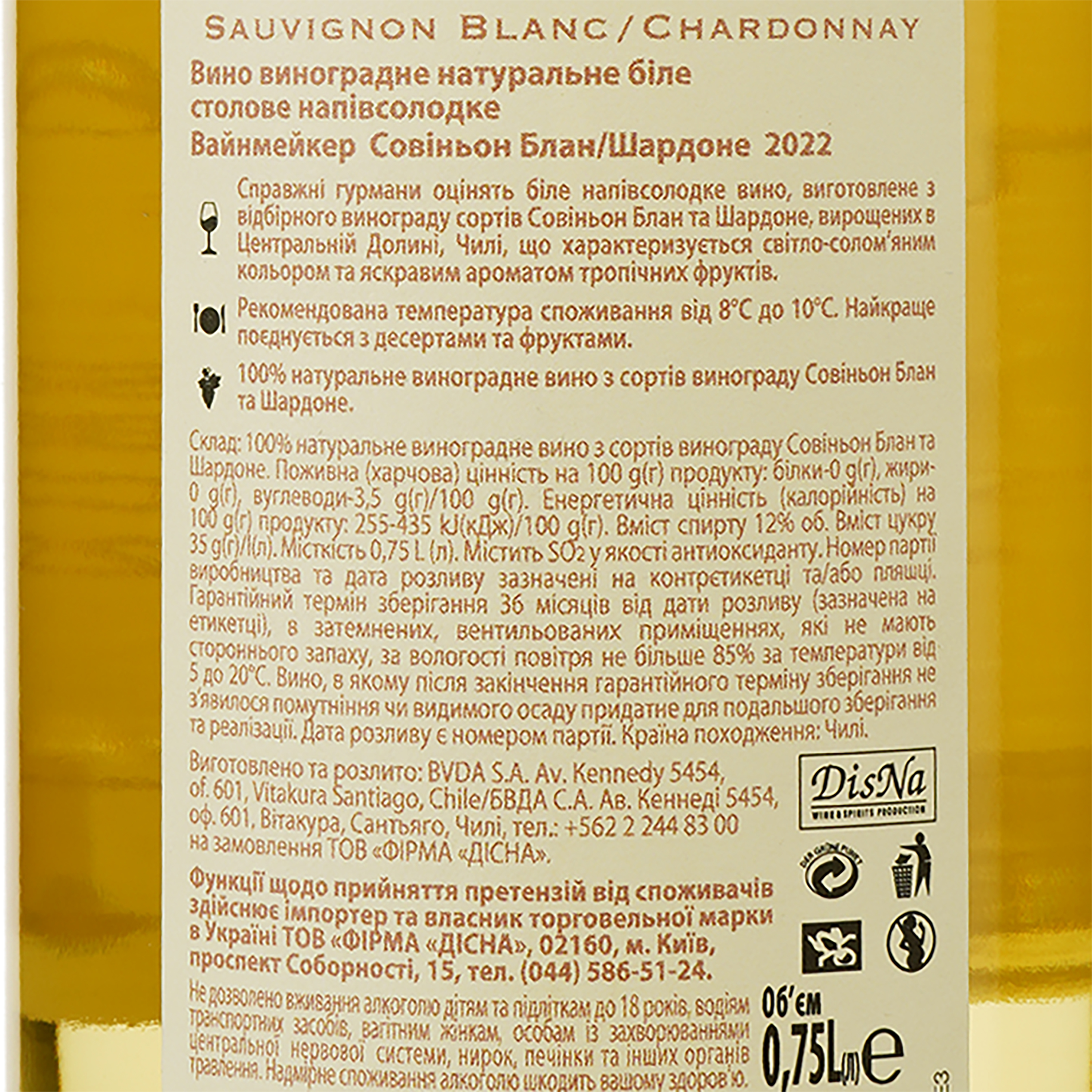 Вино Winemaker Sauvignon Blanc Chardonnay, 12%, 0,75 л (478754) - фото 3