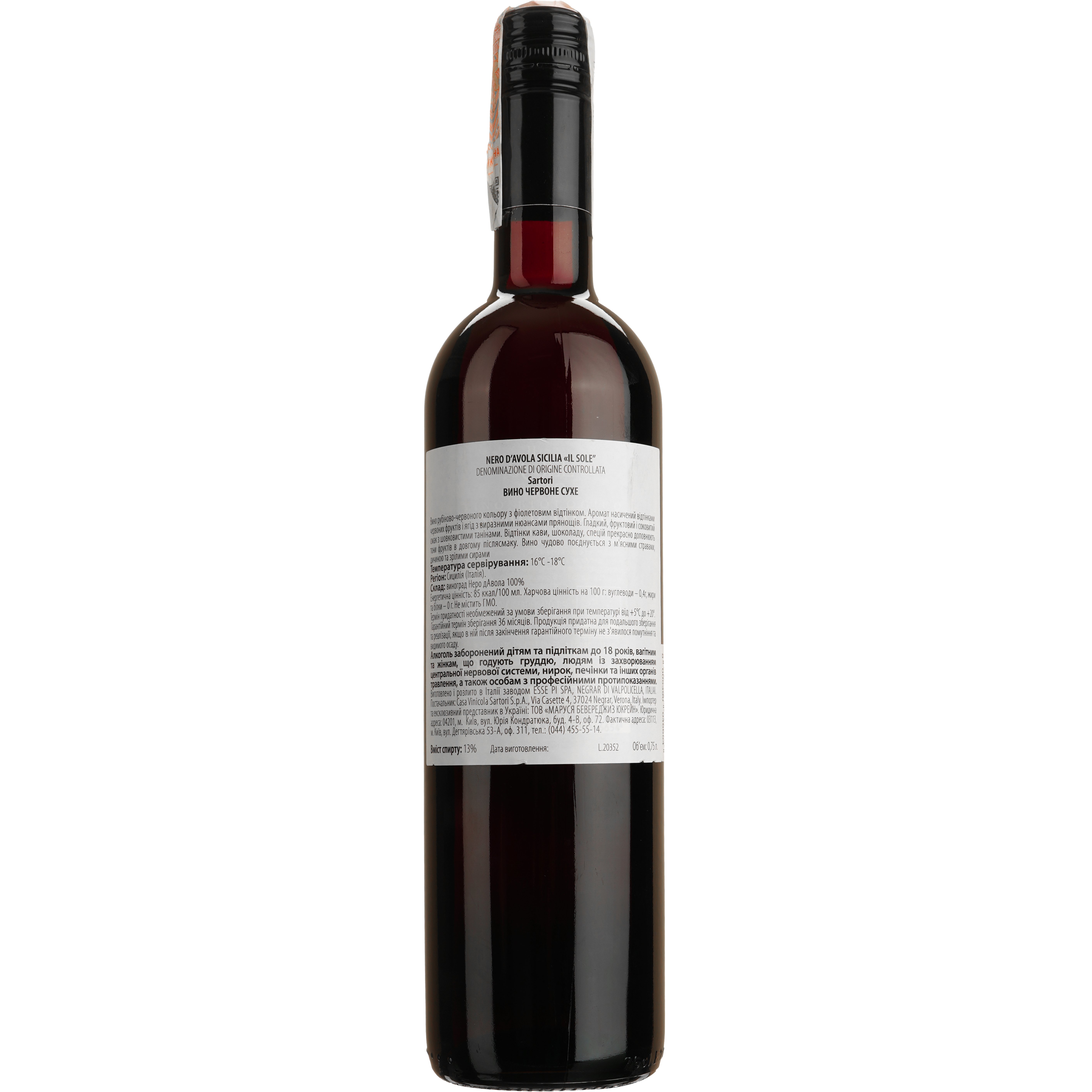 Вино Il Sole Nero D’Avola DOC, красное, сухое, 0,75 л - фото 2