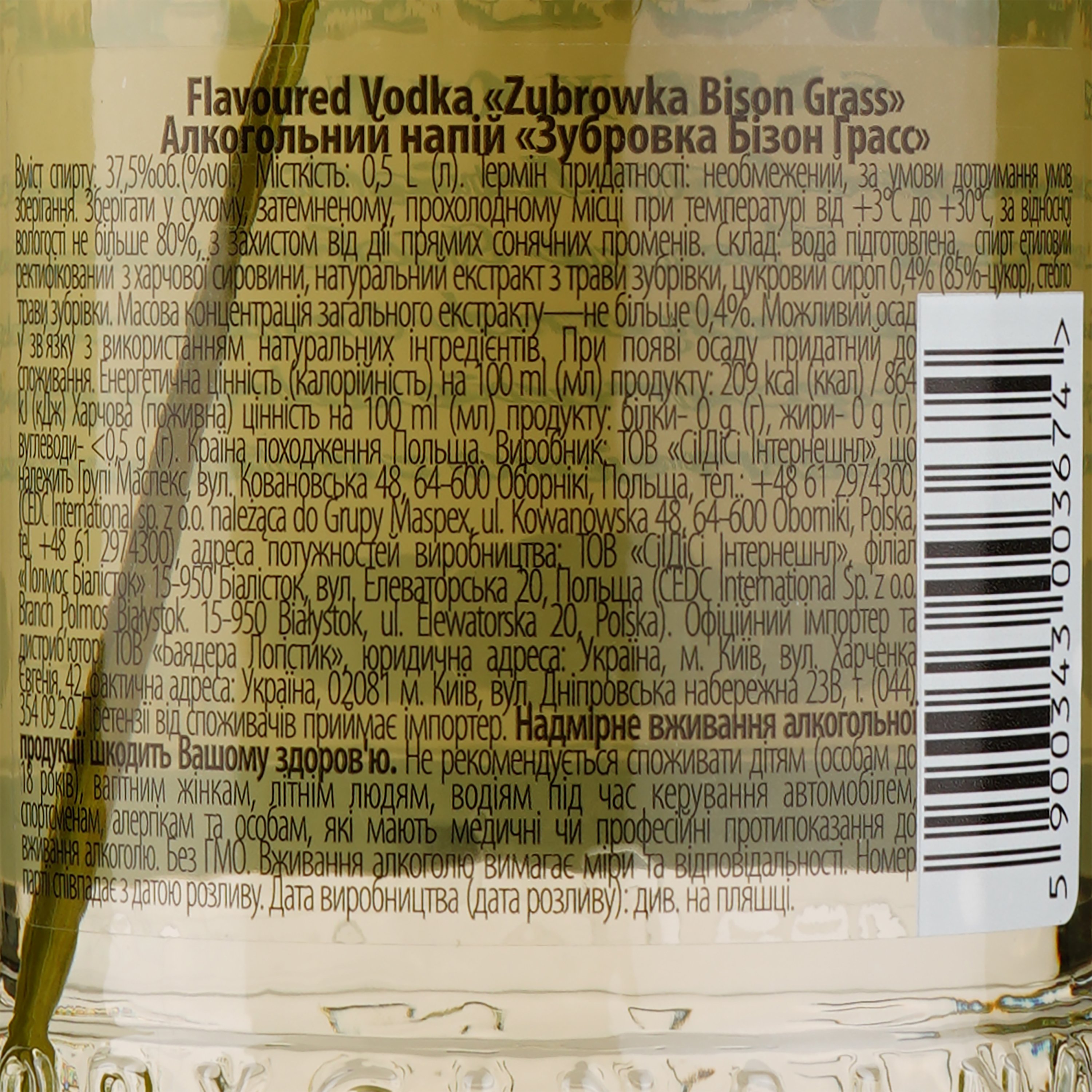 Алкогольный напиток Zubrowka Bison, 37,5%, 0,5 л (484578) - фото 4