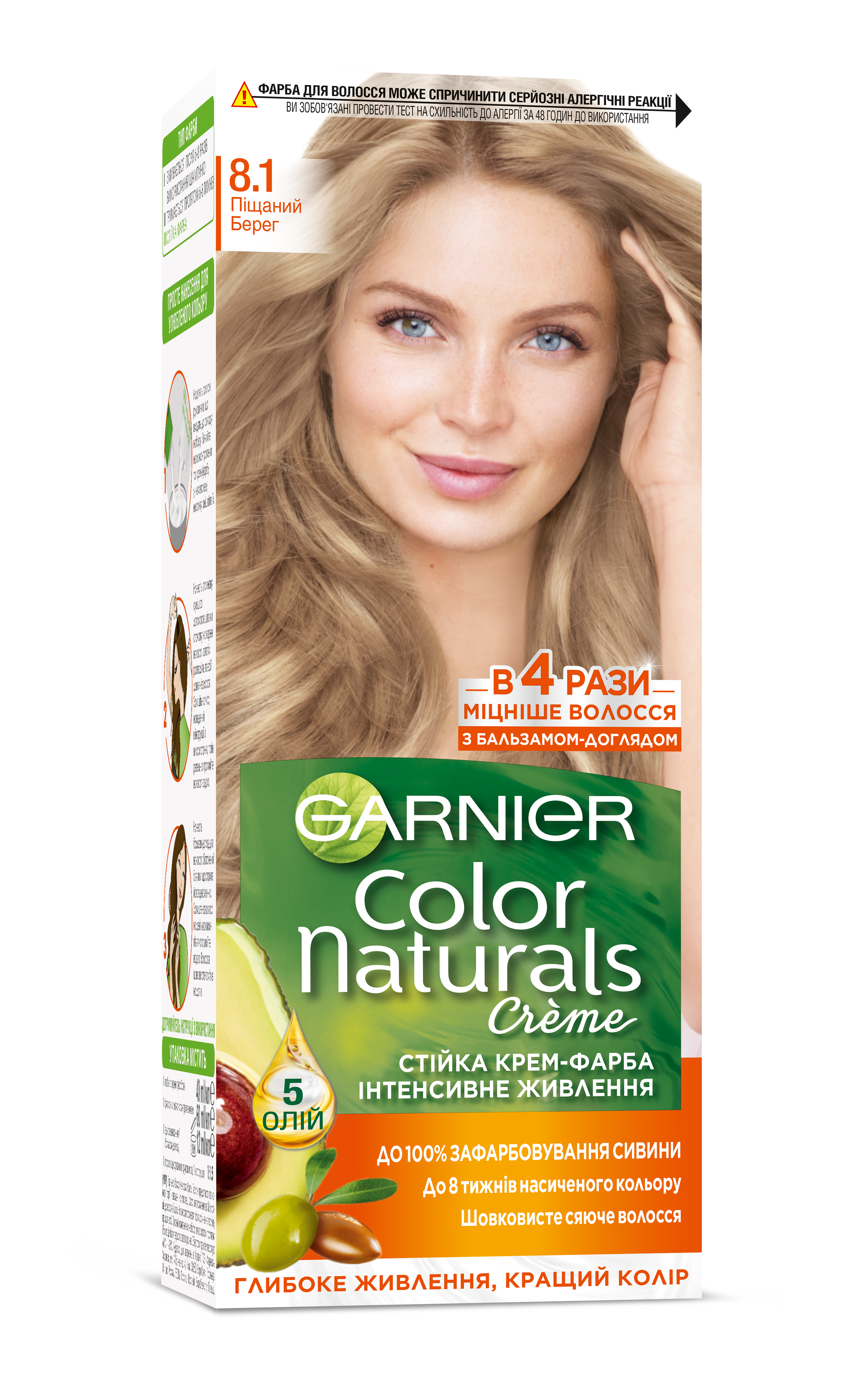 Фарба для волосся Garnier Color Naturals, відтінок 8.1 (Піщаний берег), 110 мл (C4431226) - фото 1