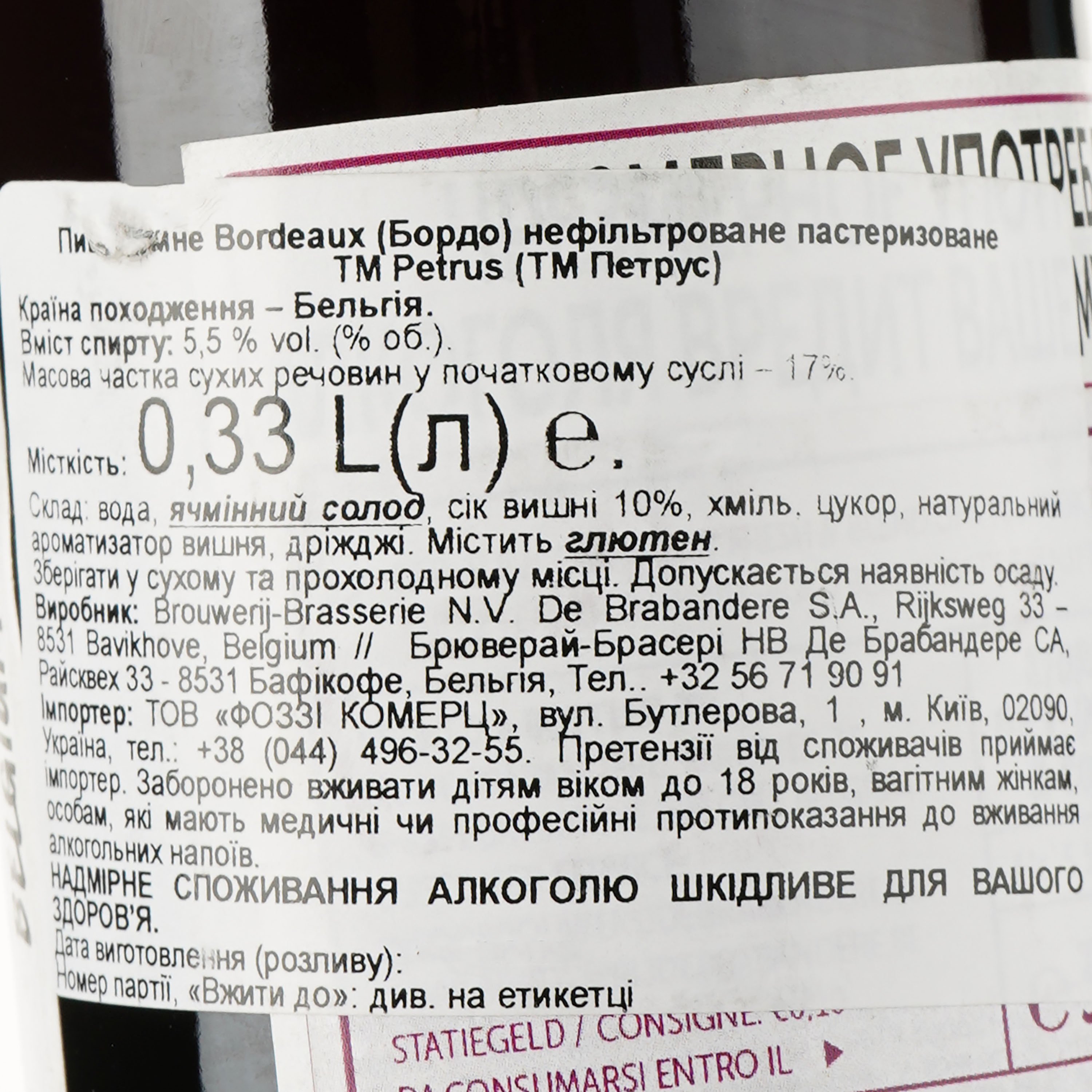 Пиво Petrus Bordeaux, темное, 0,33 л, 5,5% (852360) - фото 3