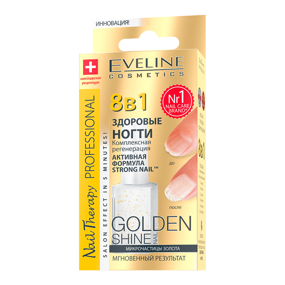 Комплексная регенерация Eveline Nail Therapy Professional 8 в 1 Здоровые Ногти Golden Shine, 12 мл (LL12NT8W1GN2) - фото 3