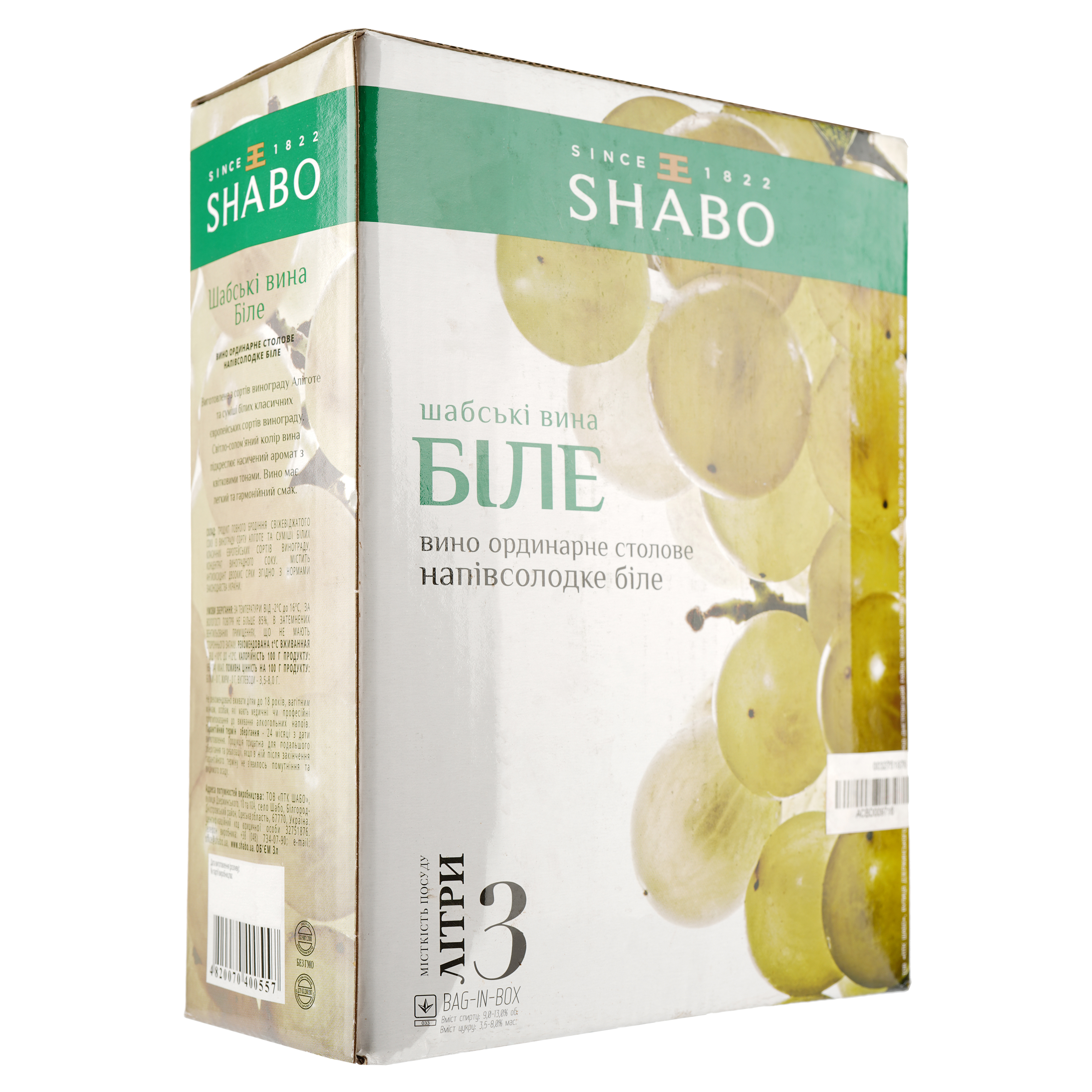 Вино Shabo Шабские вина, ординарное столовое, белое, полусладкое, Bag-in-Box, 9-12%, 3 л - фото 2