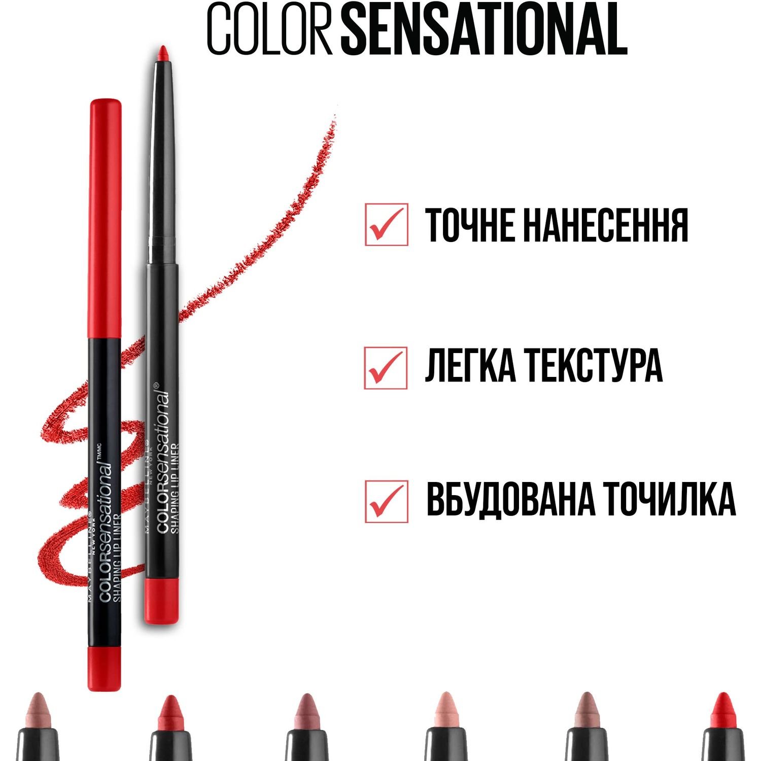 Автоматический контурный карандаш для губ Maybelline New York Color Sensational, тон 92 (Винный), 2 г (B3102600) - фото 6
