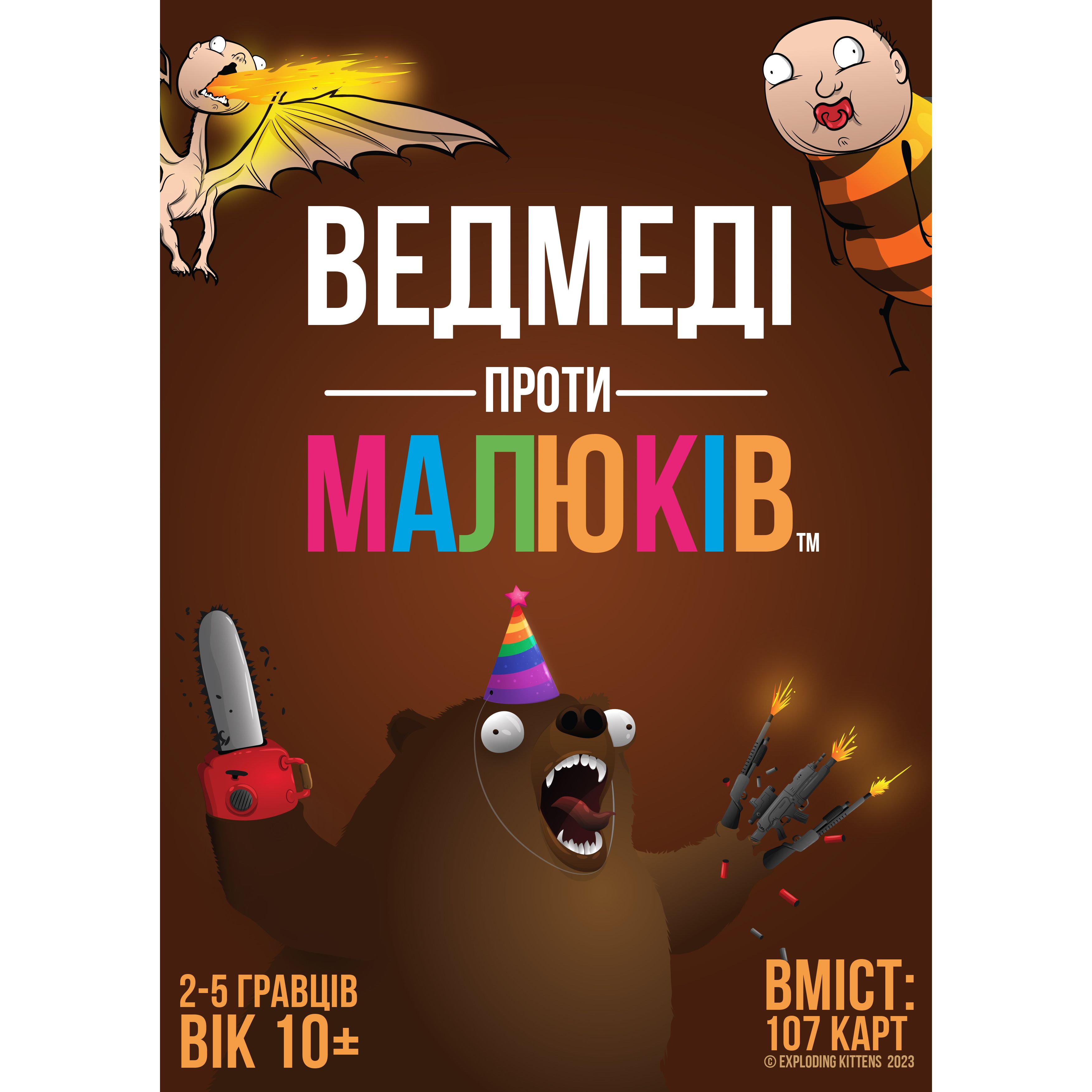 Настольная игра Rozum Медведи против малышей (EKIBVB01UA) - фото 3