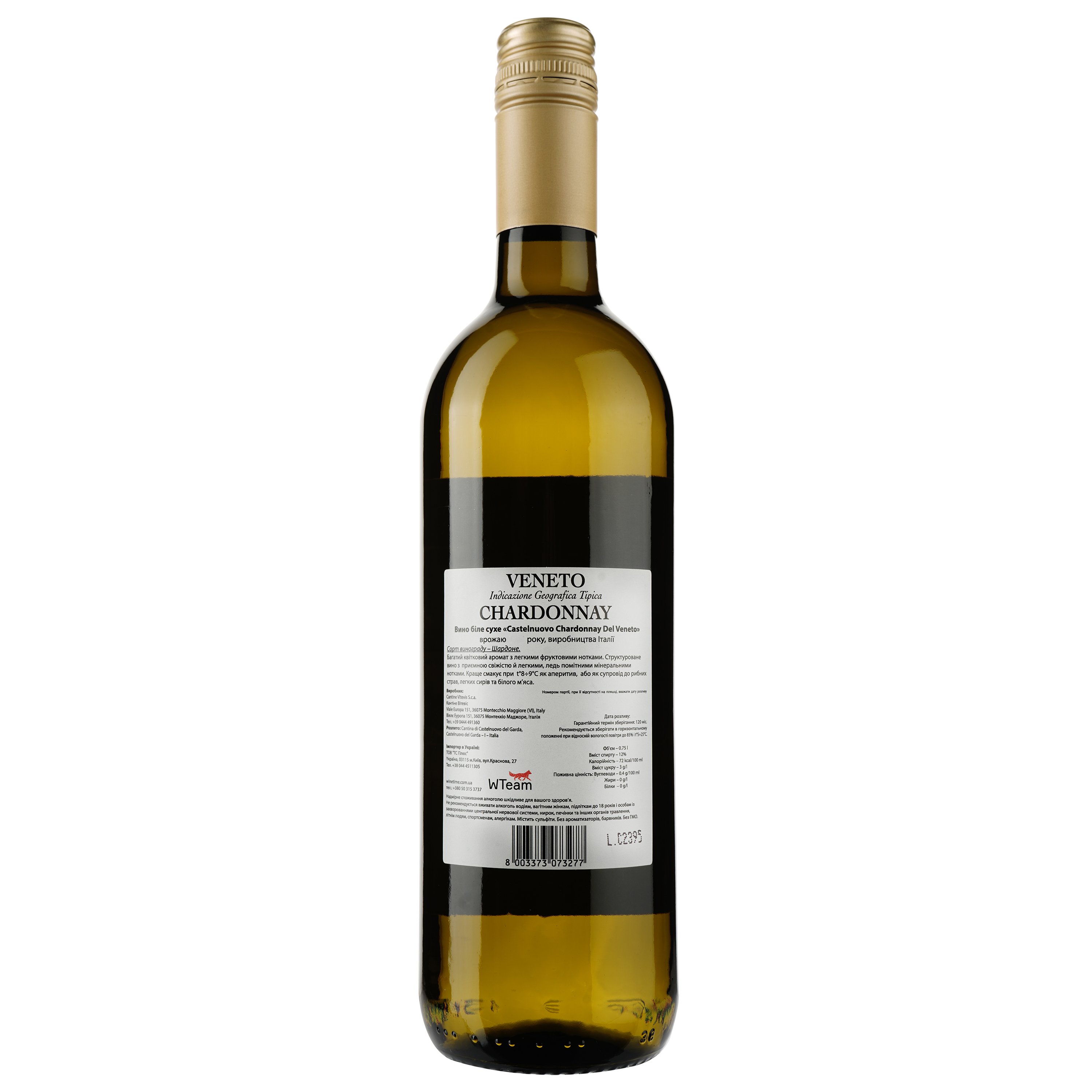 Вино Cantina Castelnuovo del Garda Chardonnay, белое, сухое, 12%, 0,75 л (8000009446420) - фото 2