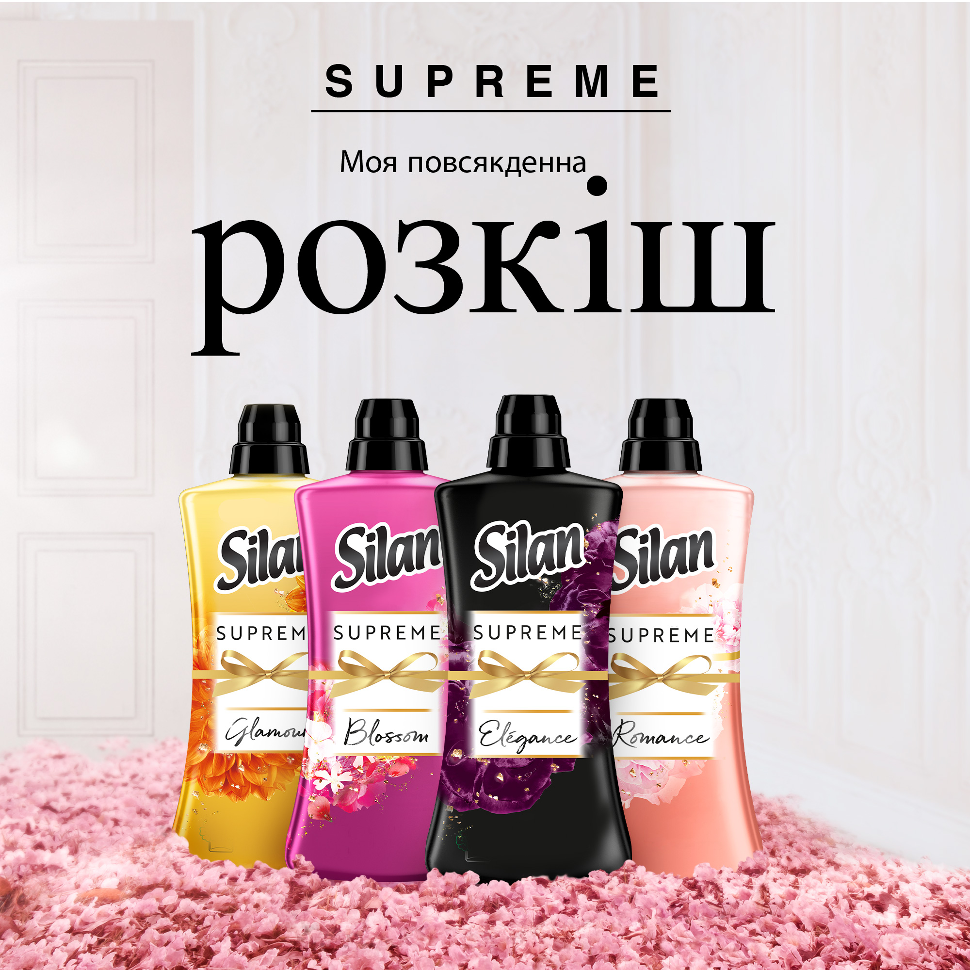 Набір кондиціонерів для білизни Silan Supreme Elegance 1012 мл + Supreme Blossom 1012 мл - фото 5