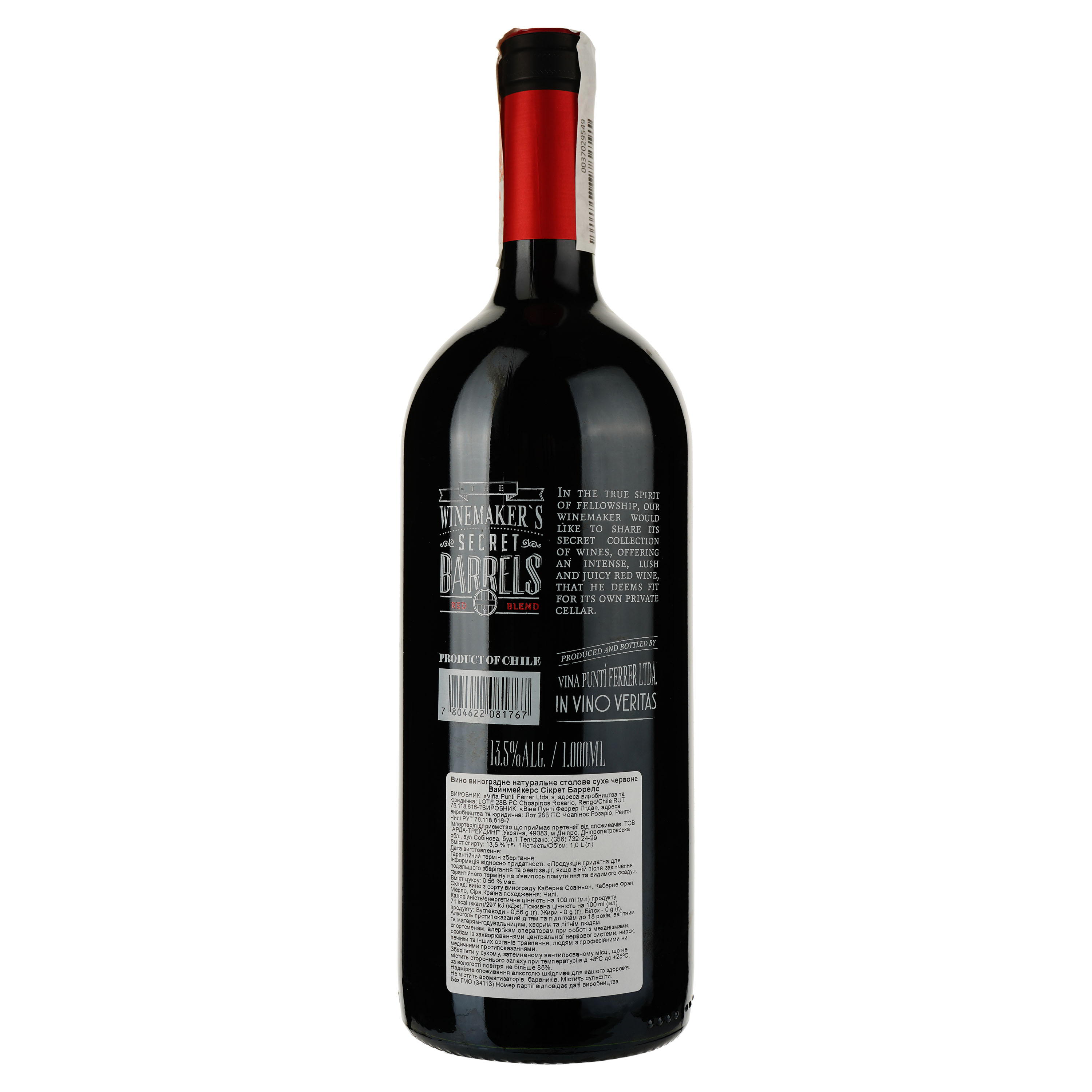 Вино Punti Ferrer Winemaker’s Secret Barrels Red, червоне, сухе, 1 л - фото 2