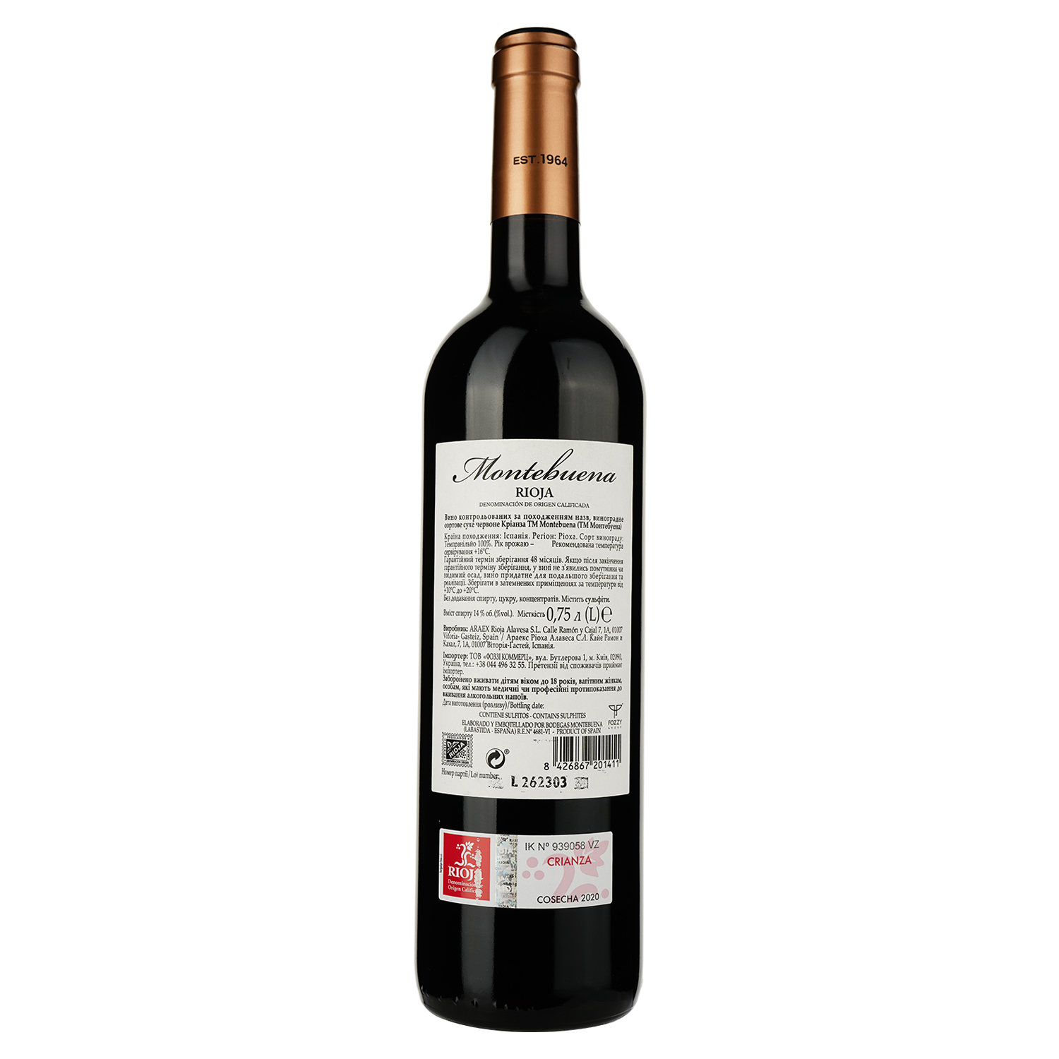 Вино Montebuena Crianza красное сухое, 14%, 0,75 л (574961) - фото 2
