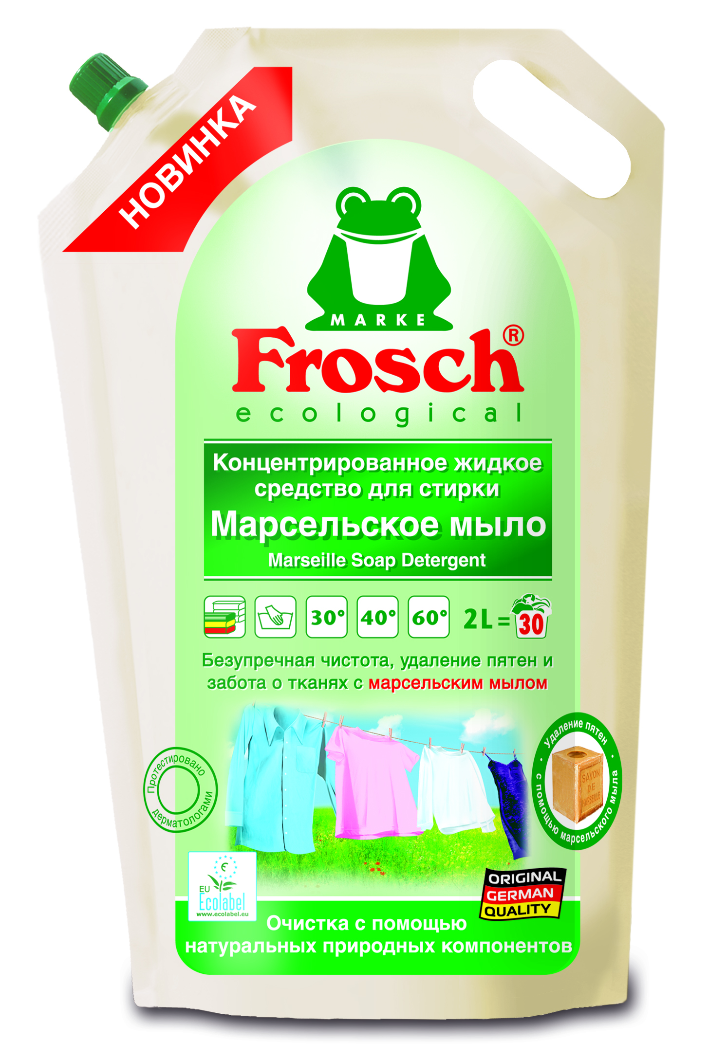Концентрированное жидкое средство для стирки Frosch Марсельское мыло, 2 л - фото 1