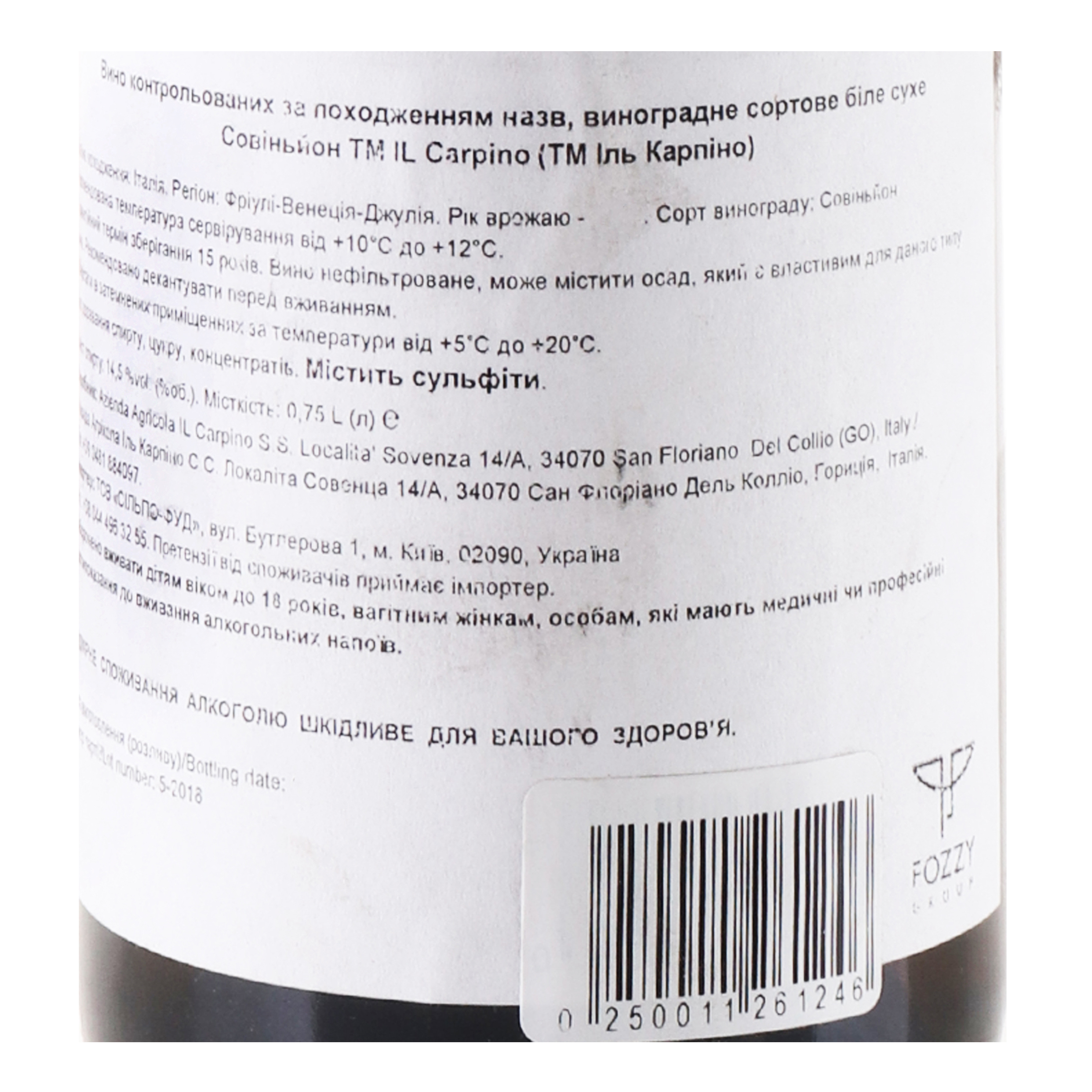 Вино Il Carpino Sauvignon 2015 IGT, 14,5%, 0,75 л (795937) - фото 5
