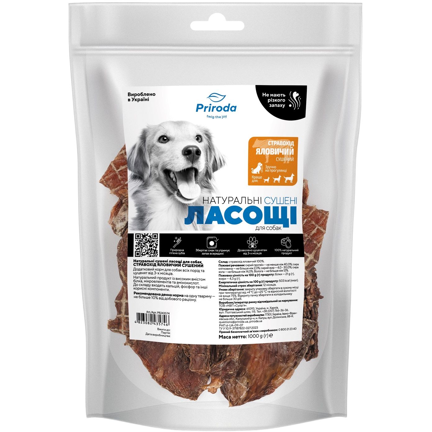 Лакомство для собак Природа Пищевод говяжий сушеный 1 кг (PR243574) - фото 1