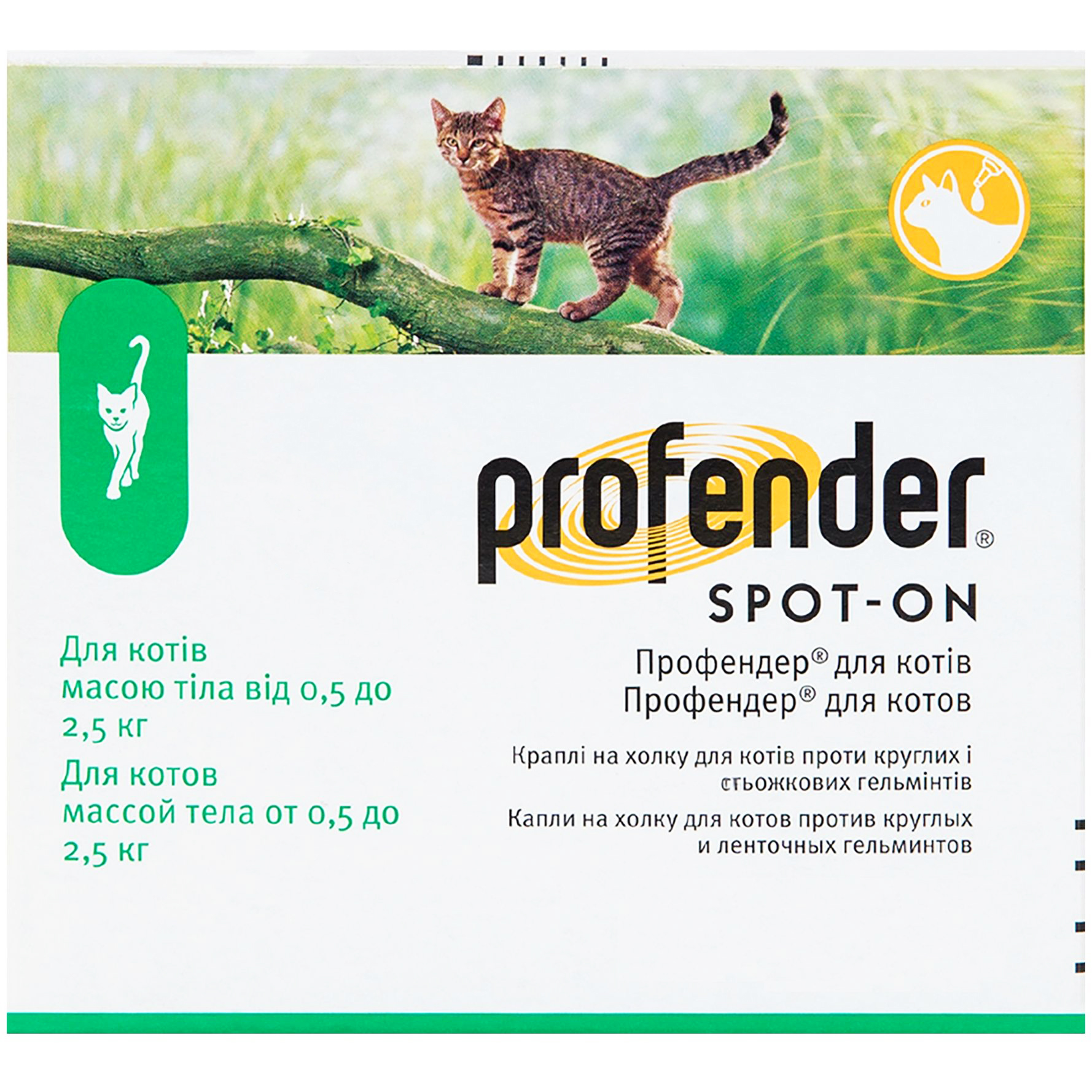 Капли от гельминтов Elanco (Bayer) Profender для котов до 2.5 кг 1 шт. - фото 1
