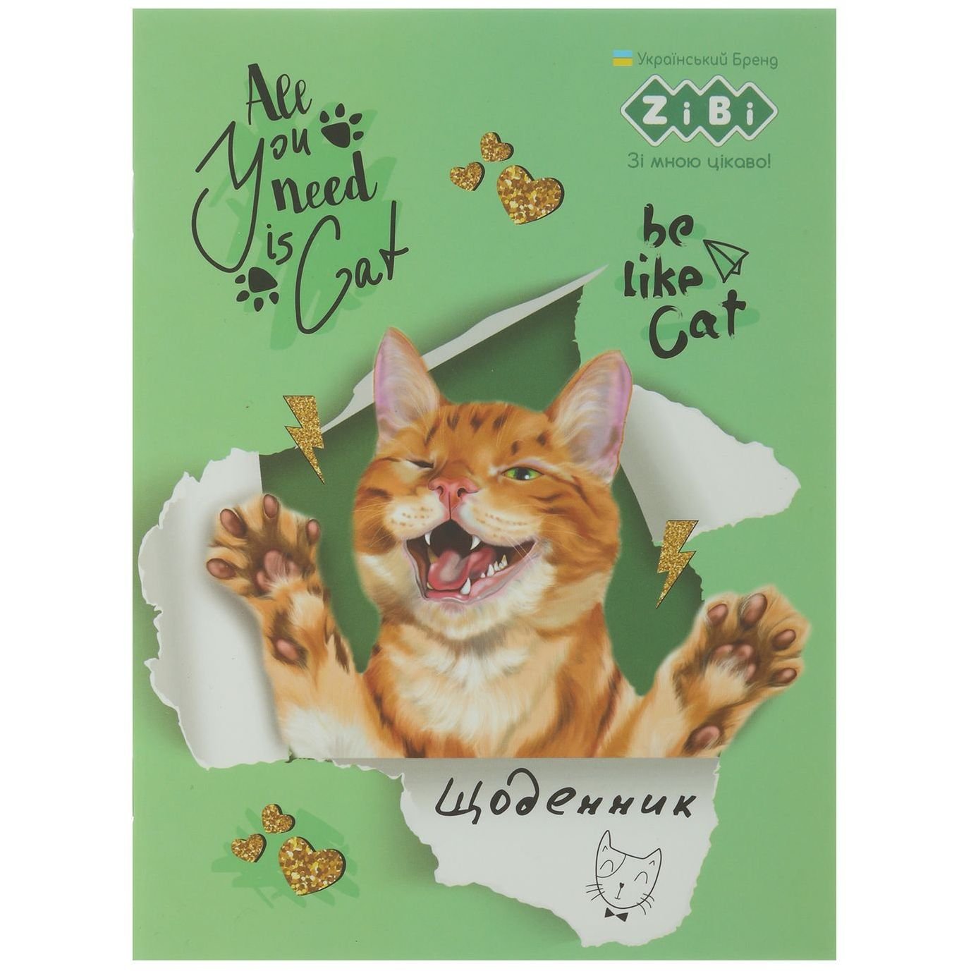 Шкільний щоденник ZiBi Smart Line Furry Cat А5 40 аркушів (ZB.13123) - фото 1