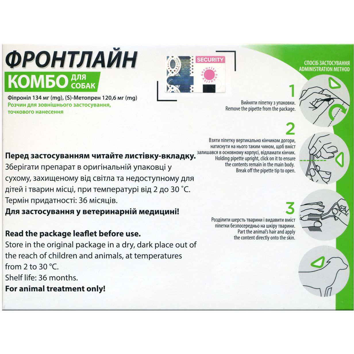 Краплі Boehringer Ingelheim Frontline Combo від бліх та кліщів для собак 10-20 кг 4.02 мл (3 шт. х 1.34 мл) (159918) - фото 3