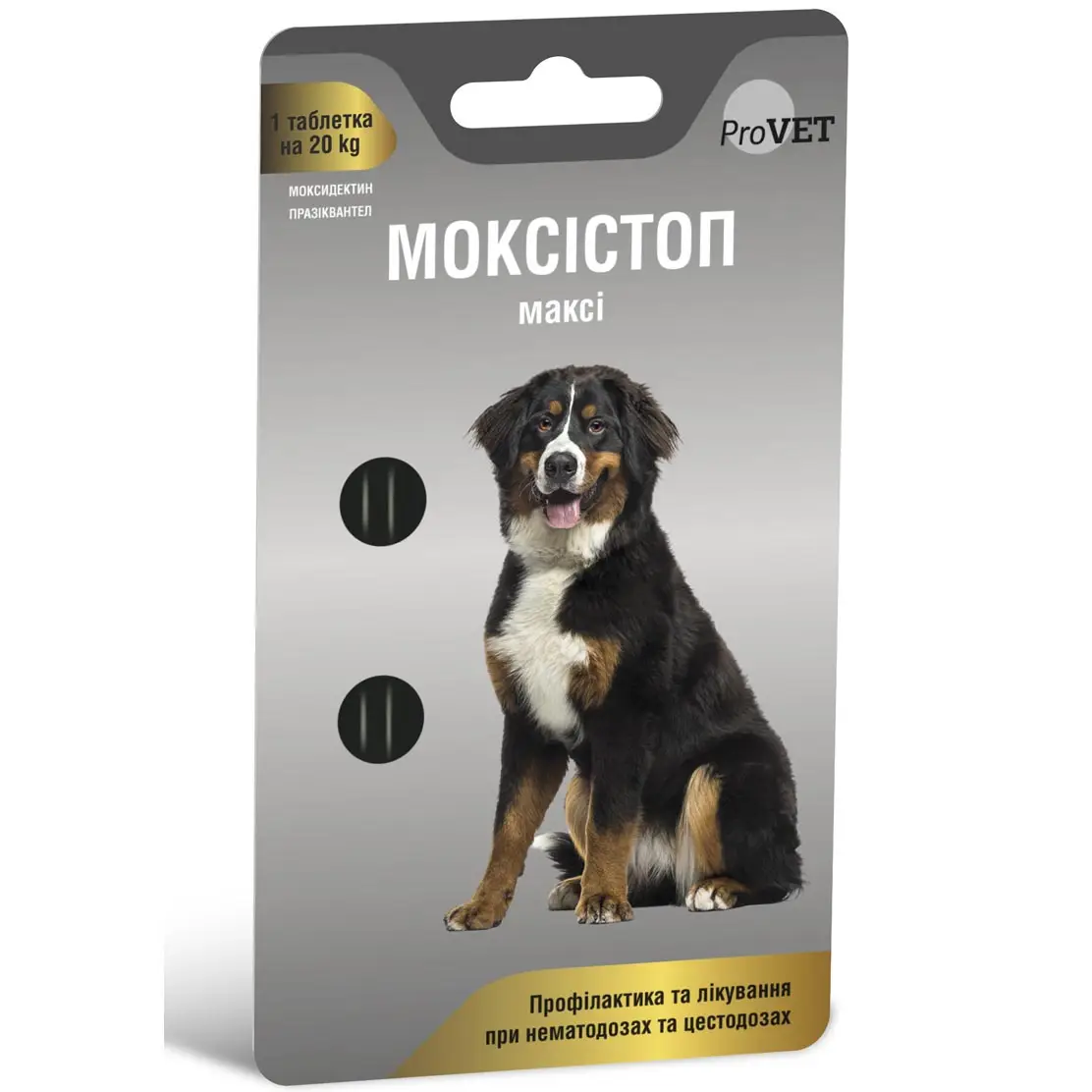 Пігулки для собак ProVET Моксистоп Максі, для лікування та профілактики гельмінтозів, 2 пігулки (PR241913) - фото 1